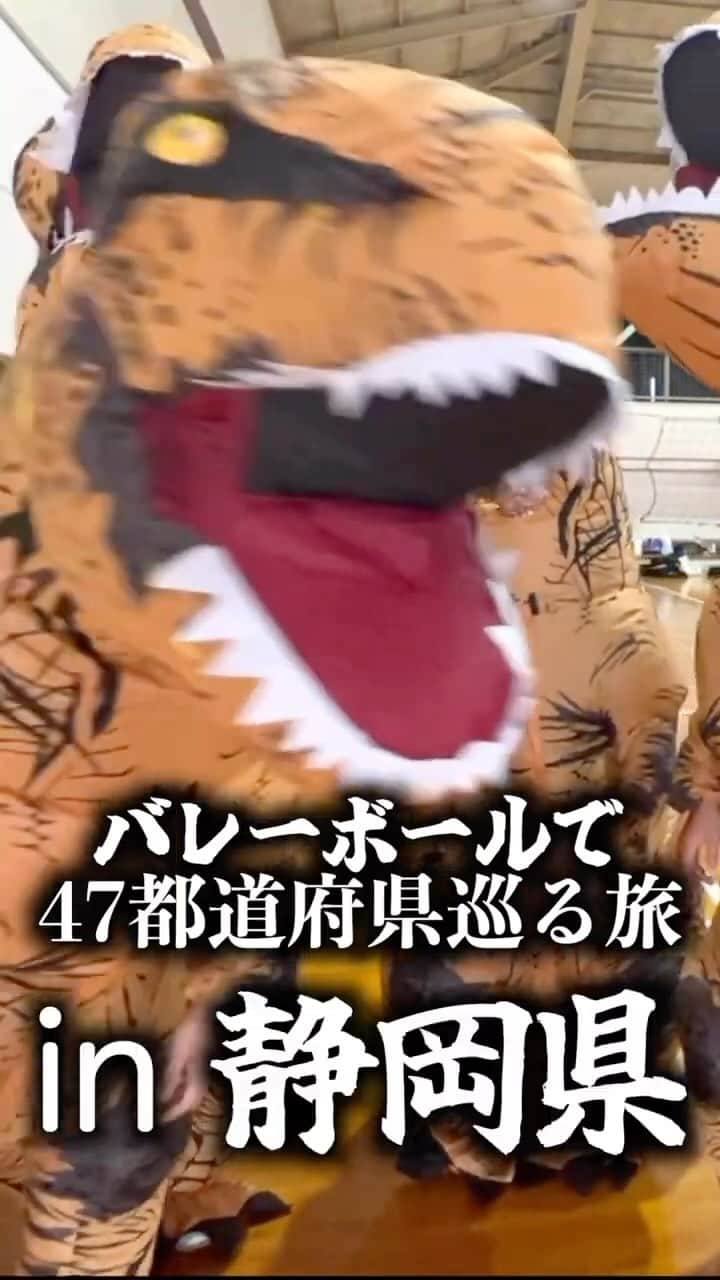 ヘルニア国物語のインスタグラム：「恐竜でバレーボールの試合に出てみた🦖🏐 . ヘルニア国物語のフォローお願いします！ Follow👉 @heruniakokumonogatari   世界で1番「バレーボール」を楽しんでる集団が遊び心満載の企画でみんなが笑顔になる動画をお届けします😁   The group that enjoys "volleyball" the most in the world will bring you a video full of playful projects that will make everyone smile 😁.  #ヘル国　 #ヘルニア国物語　 #HERNIAKOKUMONOGATARI  #バレー　 #バレー部　 #バレーボール　 #バレーボールYouTuber  #ハイキュー　 #ハイキュー好きな人と繋がりたい　 #volleyball  #volleyballprayer  #volleyballgirls  #volleyballislife  #volleyballYouTuber  #YouTube  #YouTuber  #スポンサー募集  【オフィシャルスポンサー】 T.si. 様 SHIMPEI様 株式会社Growith様 @growithapp FUJISAN様」