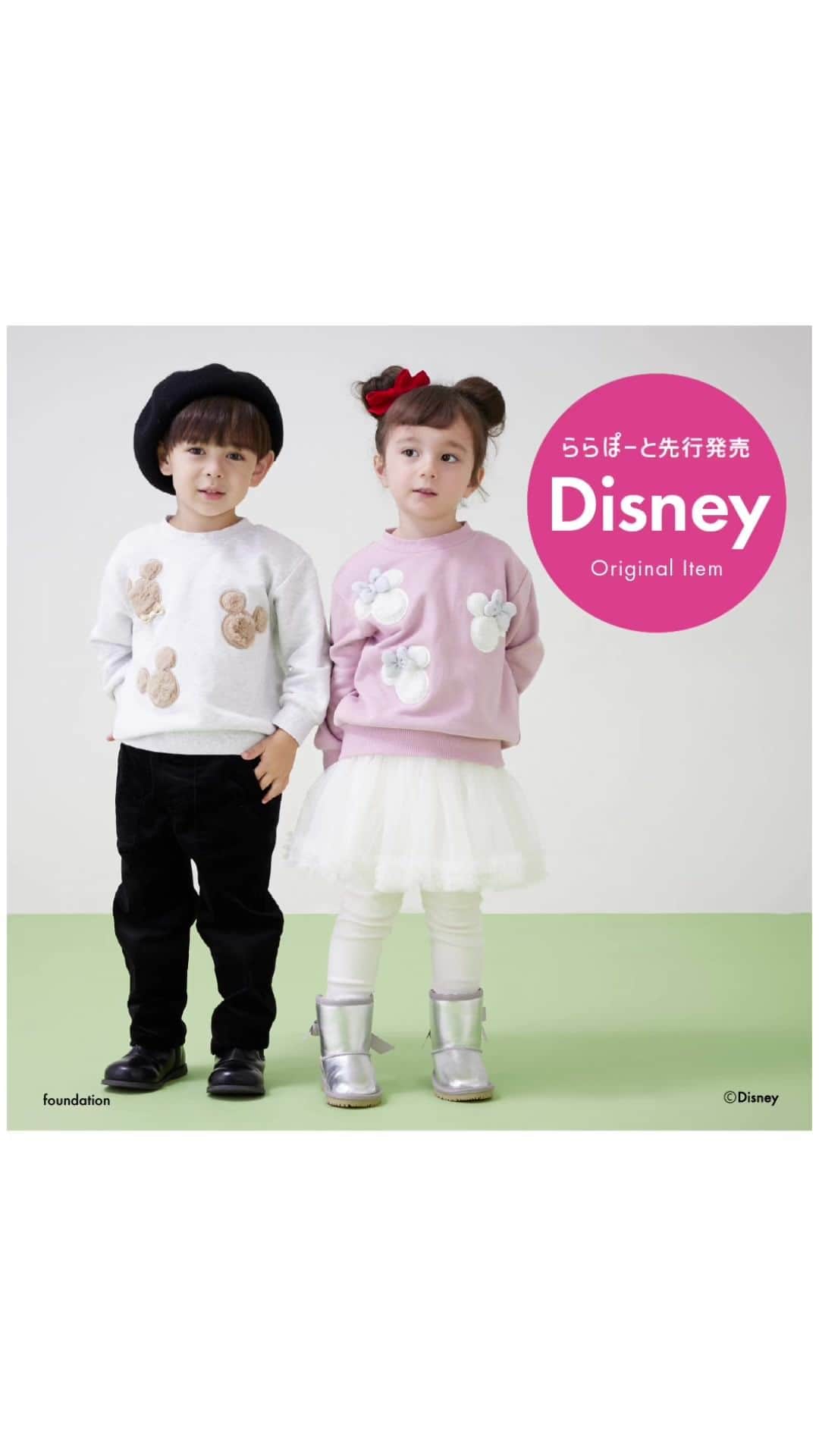 petit mainのインスタグラム：「. 　 　 　 Disney100周年を記念して スペシャルアイテムが発売！ 　 プティマイン〈ららぽーと〉 系列店舗にて先行発売スタート！ 　 発売日：11月17日より順次発売 　 　 ふわふわファーのアップリケが冬らしく可愛い！ 　 ミッキーマウスにはキラキラリボンタイ、 ミニーマウスにはキラキラリボン。 　 デイリーに着やすいトレーナーでご用意しました。 　 クリスマスの贈り物にもぴったりなアイテムを ぜひチェックしてくださいね。 　 　 〈チュールとキラキラブーツで冬のおめかしスタイル〉 〈モノトーンでおしゃれなパークスタイル〉 〈ブラックで大人顔負けのおろそいスタイル〉 　 パークに行くならこんなスタイルがおすすめ！ 思い出に残るスタイルになること間違いなしです。 　 　 　　 【Disney】 ファーアップリケトレーナー 80〜130cm 品番：9534213 価格：¥2,860（税込） 　 　 　 モデル着用 model girl：身長93㎝ / 着用90㎝ model girl：身長98㎝ / 着用100㎝ model boy：身長101㎝ / 着用100㎝ 　 　 　 【11月17日より先行販売店舗】 　 他店舗・ナルミヤオンラインは12月11日より順次発売 　 ららぽーとTOKYO-BAY ららぽーと立川立飛 ららぽーと海老名 ららぽーと富士見 ららぽーと名古屋みなとアクルス ららぽーと甲子園 ららぽーとEXPOCITY ららぽーと門真 アーバンドック ららぽーと豊洲 ららぽーと横浜 ららぽーと湘南平塚 ららぽーと沼津 ららぽーと愛知東郷 ららぽーと和泉 ららぽーと堺 ららぽーと福岡 　 　 　 　 〈ご注意〉 ※写真はサンプルで撮影しています。色・デザインが多少が異なる場合がございます。 ※入荷、在庫状況は店舗によって異なる場合がございます。ご利用の店舗までご確認ください。 ※ナルミヤオンラインでは入荷次第順次発売となります。入荷、在庫状況について詳しくはナルミヤオンラインまでご確認ください。 ※instagram利用規約に基づき、投稿のコメントを削除させていただく場合がございます。 @narumiyaonline_official 　 　 　 　 #disney #ディズニー #mickeymouse #ミッキーマウス #petitmain #プティマイン #プティキッズ #プティの新作 #女の子ベビー #男の子ベビー #むすめふく #むすこーで #女の子コーデ #男の子コーデ #女の子服 #男の子服 #女の子コーディネート #男の子コーディネート #子どものいる暮らし #子どもと暮らす #子供服 #子供服通販 #新生児服 #赤ちゃんのいる暮らし #子育てグラム #instafashion #instagood #限定 #限定アイテム #限定ウェア」