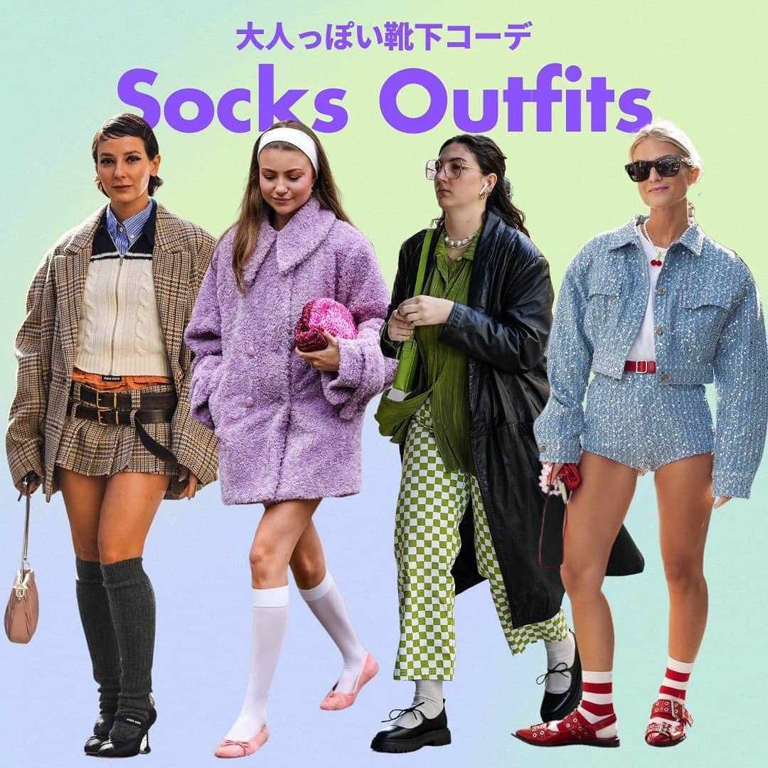 ELLE girl JAPANのインスタグラム：「【2023秋冬】おしゃれレベルが上がる！大人っぽい靴下コーデ🧦  意外とバランスをとるのが難しい靴下💭定番の白靴下から差し色にぴったりのカラーソックスまで、トレンドを取り入れた大人っぽい靴下コーデをご紹介！  📷Getty Images  #靴下 #靴下コーデ #ソックス #ソックスコーデ #白ソックス #白靴下 #白靴下コーデ #ファッションコーデ #ファッション #コーディネート #海外コーデ #ファッションコーディネート #ファッションアイテム #海外ガール #海外ガールコーデ #fashionstyle #cordinate #sockstyle #fashiongram」