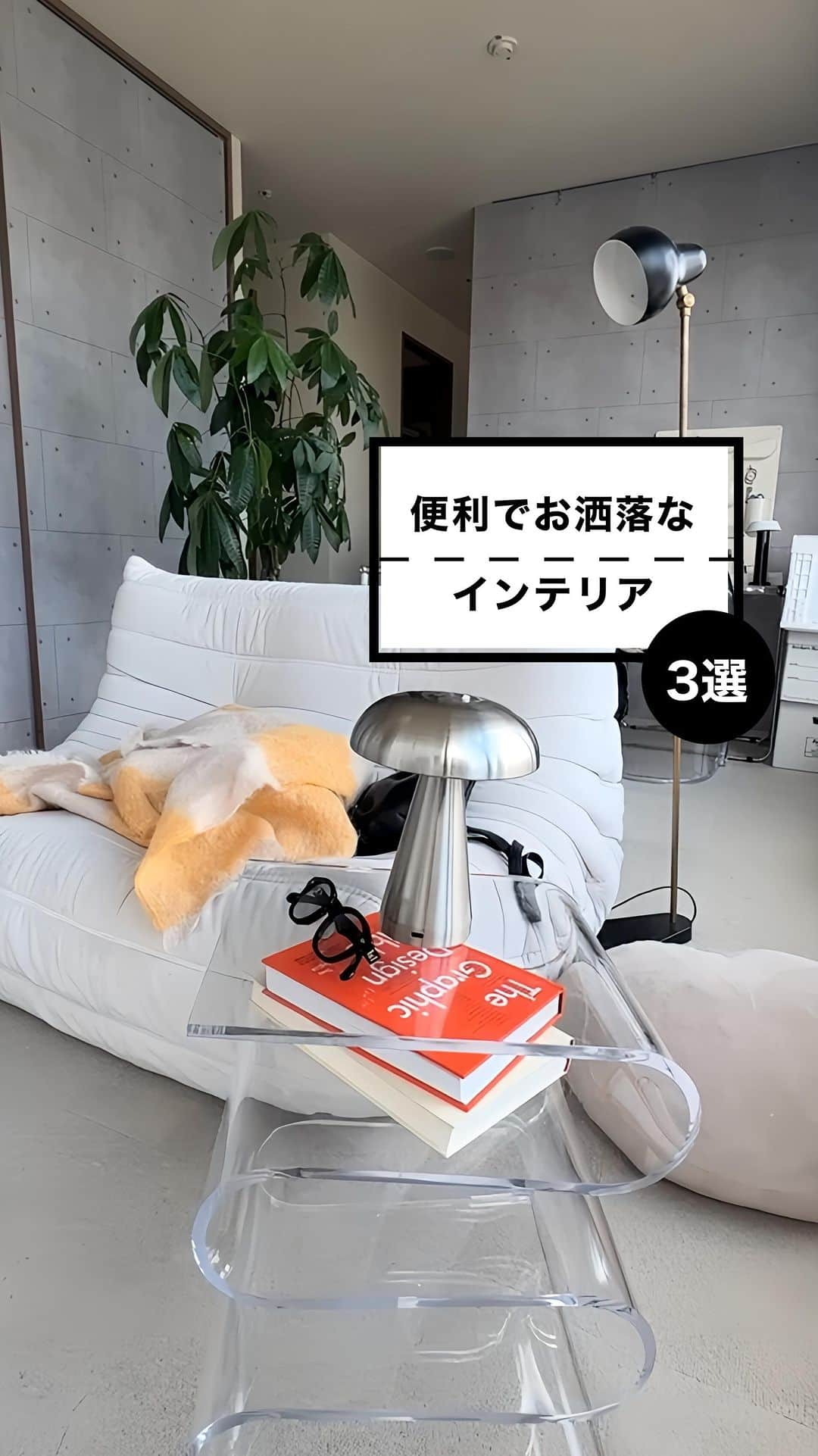 あべじゅんやのインスタグラム：「便利でお洒落って 最強じゃね？！  最初の二つは楽天ROOMに 載せてるよん🫶🫶  海外ぽい雰囲気に どんどんなってきてて さいこうーー！！  #1人暮らし #海外インテリア #収納 #デザイナーズマンション」