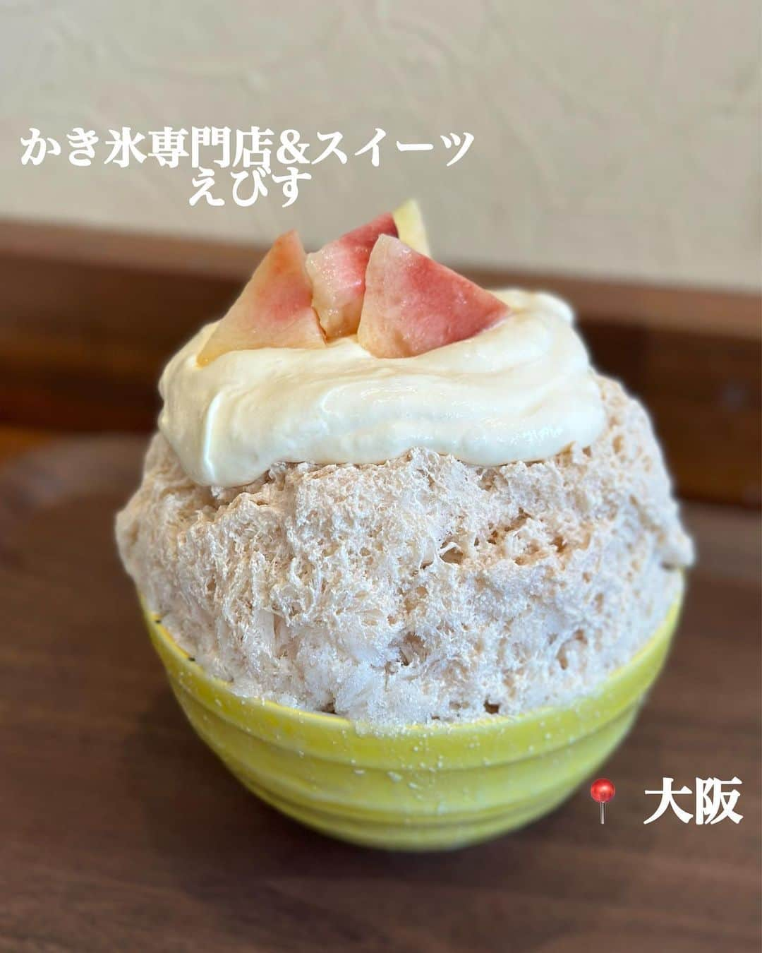 白井佑奈のインスタグラム：「🍧  大阪に行った時に立ち寄った「かき氷専門店&スイーツ えびす」さん( @ebisukakigoriten )      大阪って意外とかき氷激戦区…😖    予約せずにも入れる&定休日が被ってなかったこちらのお店に行きました！      注文したもの ＊桃マスカルミルクティー       大きめな果肉とマスカルポーネムース！  そしてミルクティーベースの氷が全体をまとめてくれるような味わいでした🍑🤭       駅チカなのでぜひ行ってみてね✨      ＊＊＊＊＊＊＊＊＊＊  お仕事依頼はDMへ💌💭  ＊＊＊＊＊＊＊＊＊＊    プロフィールリンクはこちら👉 @yuna_smile0130      #大阪#大阪グルメ#大阪カフェ#大阪ランチ#大阪観光#大阪旅行#大阪かき氷#かき氷専門店#かきごおりすと#🍧#かき氷巡り#かき氷#かきごーらー#かきごおり#大阪スイーツ#福島かき氷#スイーツ好きな人と繋がりたい#かき氷好きな人と繋がりたい#カフェ巡り#カフェスタグラム#グルメ好きな人と繋がりたい#グルメ女子#グルメスタグラム#かき氷専門店えびす#japanesegirl#sweets#tokyo#shavedice#gourmet」