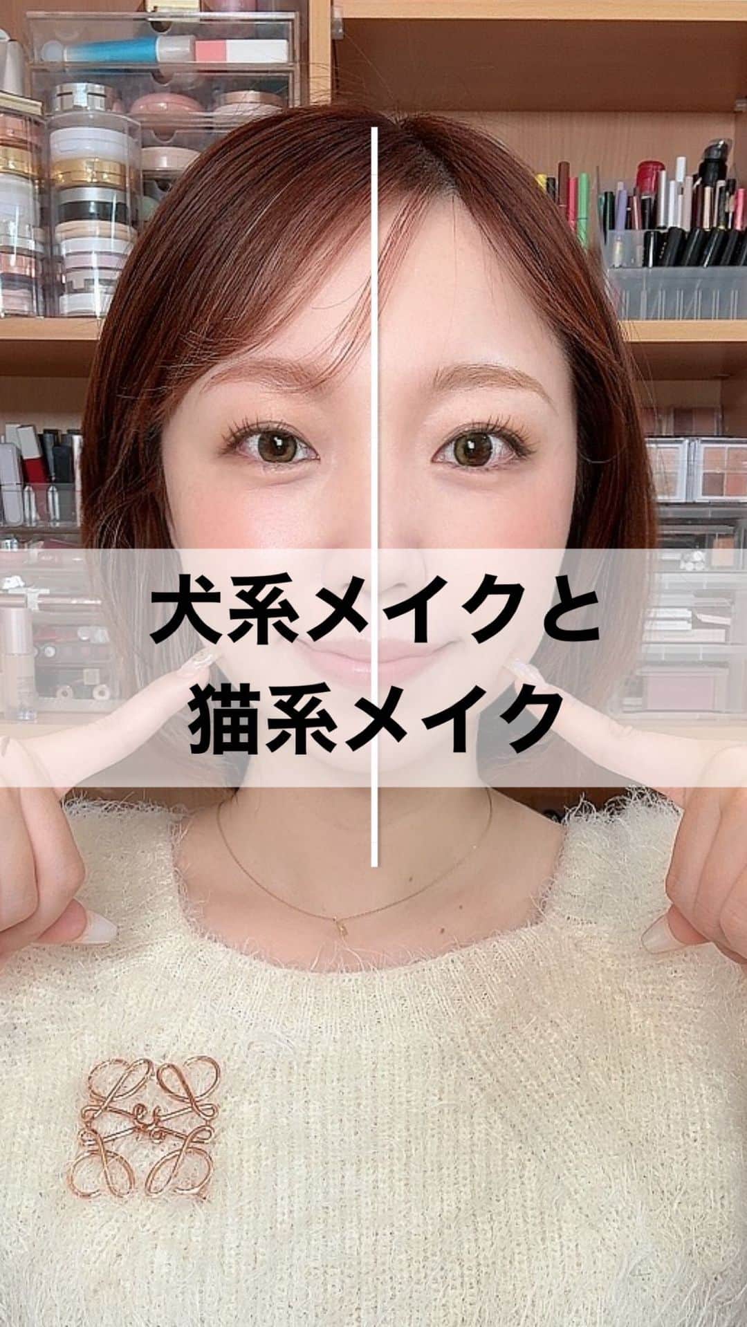【non.tv】コスメ・メイク動画チャンネルのインスタグラム：「犬派？ 猫派？  フォローしてね🤭❤️‍🔥 @nachannoinsta」