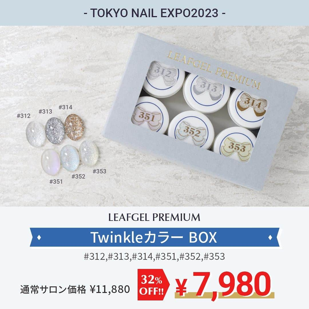 LEAFGEL PREMIUMさんのインスタグラム写真 - (LEAFGEL PREMIUMInstagram)「🎀『TOKYO NAIL EXPO 2023  information ⑩』🎀   \\✨EXPO2023 限定✨// 　🩷🩷人気カラー６色 Set🩷🩷  サロンワークで絶対に使える‼️‼️ 選りすぐりのカラー６色Set🎨4種類を スペシャルプライスで販売いたします👩🏻‍🎨✨  通常サロン価格¥11,880(税込)が、 ⇩⇩✨🫱🏻‍🫲🏼32%OFF🫱🏻‍🫲🏼✨⇩⇩ 🔥🔥特別価格¥7,980🔥🔥に✨✨  さらに‼️‼️カラーチャートも付いてくる🥺🩷  大人気カラーばかりのお買い得なSetになっております🫶🏻🩵 EXPO限定のSet販売になりますので、 この機会に是非Getしてください🌼🌼  🎨A/Wカラー BOX ▪️#507 ▪️#518 ▪️#519 ▪️#520 ▪️#521 ▪️#606  🎨Twinkleカラー BOX ▪️#312 ▪️#313 ▪️#314 ▪️#351 ▪️#352 ▪️#353  🎨うるつやブルベカラー BOX ▪️#171 ▪️#173 ▪️#179 ▪️#180 ▪️#182 ▪️#454  🎨うるつやイエベカラー BOX ▪️#125 ▪️#172 ▪️#174 ▪️#176 ▪️#177 ▪️#181  みなさま🎀LEAFGEL PREMIUMブース🎀でお待ちしております📍🐻💕  #leafgelpremium #リーフジェル #リーフジェルプレミアム #leafselection #リーフセレクション #NAILEXPO2023」11月14日 22時14分 - leafgel_premium