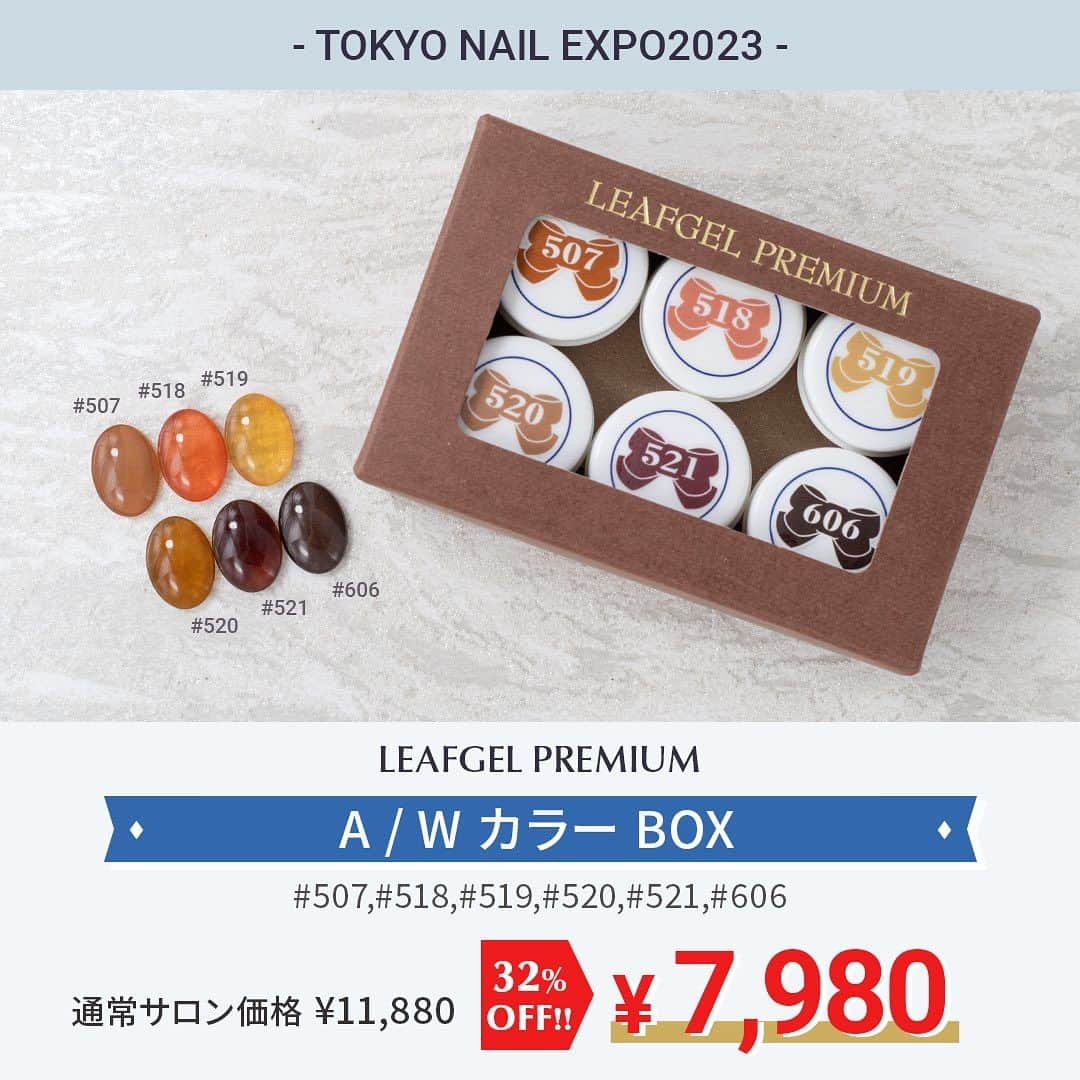 LEAFGEL PREMIUMさんのインスタグラム写真 - (LEAFGEL PREMIUMInstagram)「🎀『TOKYO NAIL EXPO 2023  information ⑩』🎀   \\✨EXPO2023 限定✨// 　🩷🩷人気カラー６色 Set🩷🩷  サロンワークで絶対に使える‼️‼️ 選りすぐりのカラー６色Set🎨4種類を スペシャルプライスで販売いたします👩🏻‍🎨✨  通常サロン価格¥11,880(税込)が、 ⇩⇩✨🫱🏻‍🫲🏼32%OFF🫱🏻‍🫲🏼✨⇩⇩ 🔥🔥特別価格¥7,980🔥🔥に✨✨  さらに‼️‼️カラーチャートも付いてくる🥺🩷  大人気カラーばかりのお買い得なSetになっております🫶🏻🩵 EXPO限定のSet販売になりますので、 この機会に是非Getしてください🌼🌼  🎨A/Wカラー BOX ▪️#507 ▪️#518 ▪️#519 ▪️#520 ▪️#521 ▪️#606  🎨Twinkleカラー BOX ▪️#312 ▪️#313 ▪️#314 ▪️#351 ▪️#352 ▪️#353  🎨うるつやブルベカラー BOX ▪️#171 ▪️#173 ▪️#179 ▪️#180 ▪️#182 ▪️#454  🎨うるつやイエベカラー BOX ▪️#125 ▪️#172 ▪️#174 ▪️#176 ▪️#177 ▪️#181  みなさま🎀LEAFGEL PREMIUMブース🎀でお待ちしております📍🐻💕  #leafgelpremium #リーフジェル #リーフジェルプレミアム #leafselection #リーフセレクション #NAILEXPO2023」11月14日 22時14分 - leafgel_premium