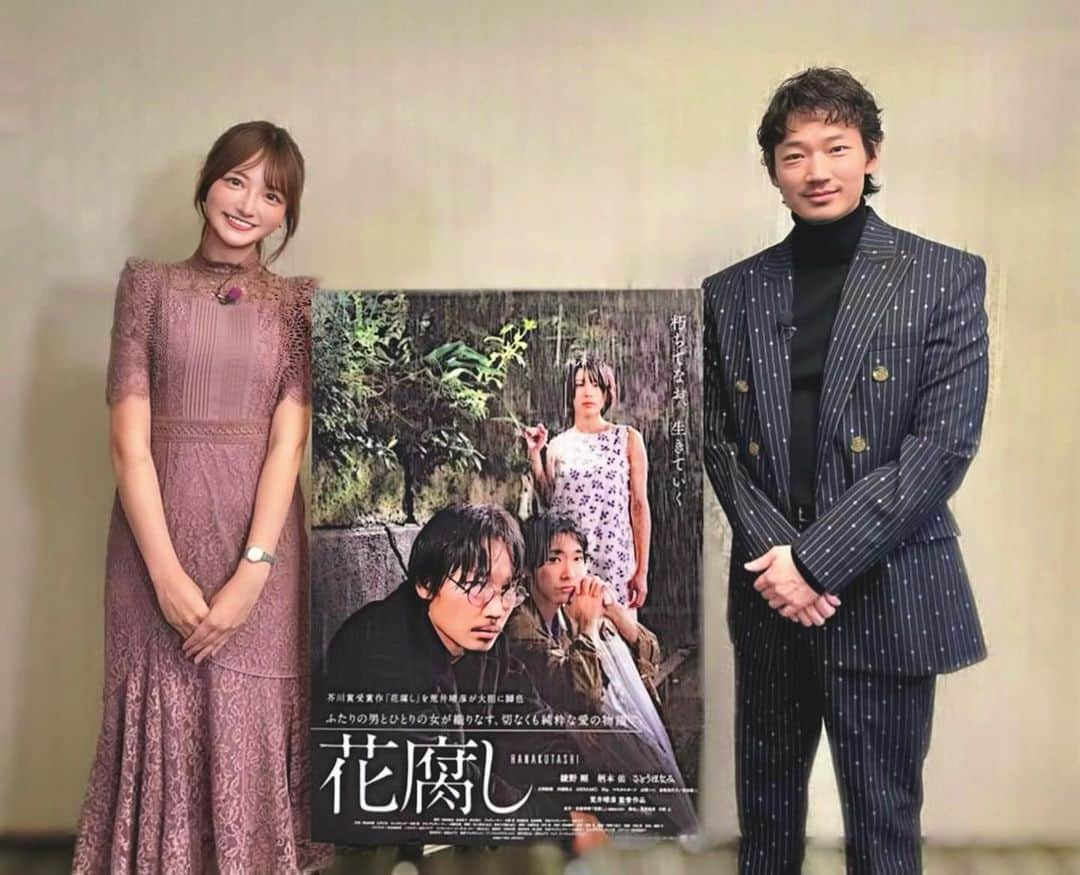 羽田優里奈のインスタグラム：「. . 全国公開された#荒井晴彦 監督作品 「#花腐し」(はなくたし)について、 主演俳優の #綾野剛 さんに インタビューをさせていただきました🎤 kyobizご覧いただけましたでしょうか？ . 綾野剛さんとは初対面でしたが、 感性を言語化する能力が素晴らしくて、 聡明で穏やかなお人柄が素敵でした。 何と言っても纏う空気感が唯一無二…！ 雰囲気に飲み込まれそうになるくらい魅惑的な方で、 白檀の香りを擬人化したらこんな人なんだろうな… と個人的に思うなどした。 . "ピンク映画へのレクイエム"と評される本作。 綾野さんは「見たいように見られる作品。 観た人がそれぞれ育んでいく作品」と仰っていました。 刺激的なシーンも多いので素直に驚きもありつつ、 この場面ではこんな事を考えていたのかなぁ、と 後からどんどん考えを巡らせることが出来る作品でした。 . 「花腐し」で羽田が個人的に好きなシーンは、 『韓国スナックでツウなお酒の飲み方をしながら、 綾野剛さんと柄本佑さんが語り合うシーン』です！🥒🥃 . 雨のシーンが多く、しっとりと語り合うなど、 一貫してとても湿度の高い作品でした。☔️ 放送には入りきりませんでしたが、 「雨のシーンの現場の雨量が想像以上に凄まじい」 というこぼれ話が面白かったので置いておきます😂笑 . これからご覧になる方にも 楽しんでいただければと思います、是非に！ . . . . . . . . #綾野剛さん出演作だとヤクザと家族もおすすめだよ #映画鑑賞 #映画 #映画レビュー #映画紹介 #movie  #kbs京都 #京都放送 #京都 #衣装 #kyoto #mc  #インタビュー #キャスター #リポーター  #アナウンサー #インタビュアー」