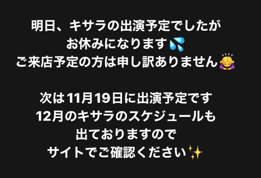 岩村菜々美さんのインスタグラム写真 - (岩村菜々美Instagram)「🙇‍♀️💦」11月14日 22時50分 - nanami1120