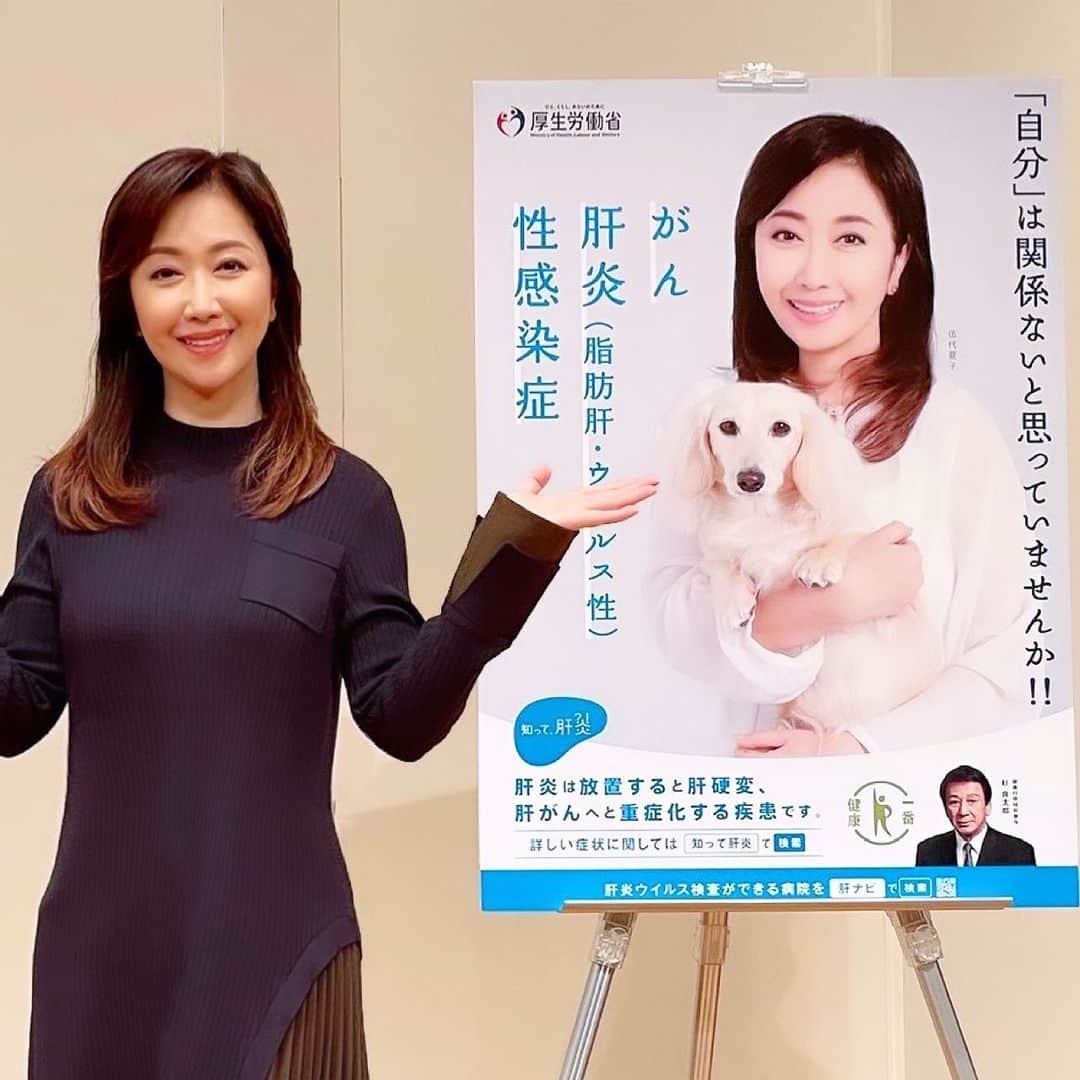 伍代夏子のインスタグラム：「今日は「第二回杉友寄席」☺️ 今回も楽しく笑わせていただきました🤣 笑う事は、心にも身体にもとても良い事ですね👍 今期の「知って肝炎」ポスターのお披露目もさせて頂きました。 りくのためにも、元気でいなきゃ💪 #知って肝炎プロジェクト  #ポスターができました  #りくと一緒 #杉友寄席  #落語はいいぞ  #笑って健康に」