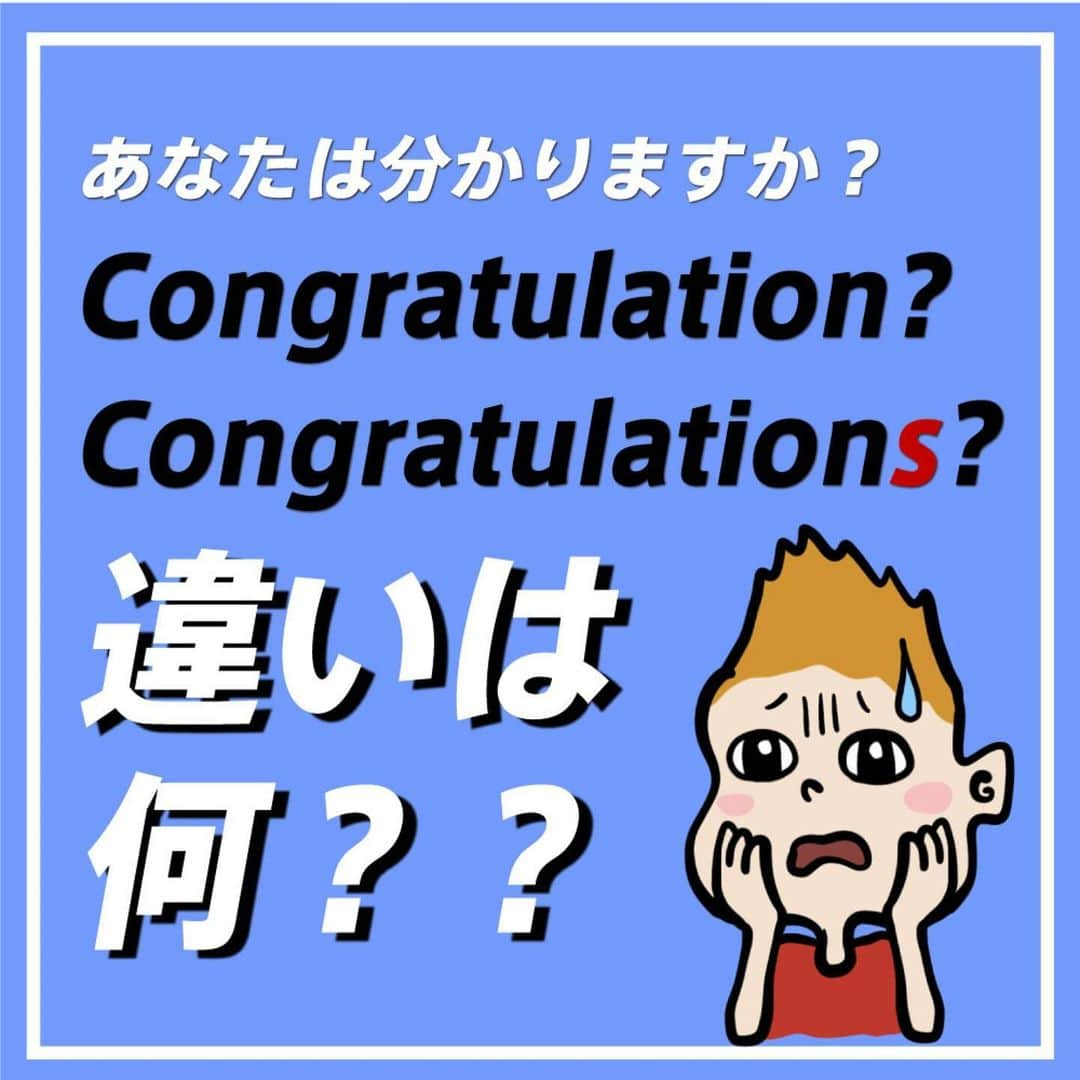 ヘンリーくん@はじめての英会話勉強のインスタグラム：「少しでも投稿が 「いいな！」 「そうなんだ！」 と思ったら2回トントン押して いいね❤️してください！ . みなさんのいいねが励みになります👍 . . -------------------- 英会話学習で悩んでいる方、 僕がまとめた英会話ブック📕 「簡単で楽しい英会話の始め方」 を受け取ってください！  【@henry_learn_english】 受け取りはプロフィールから！ ------------------------- .  #英語  #英会話  #英語学習  #英会話スクール  #英語勉強法  #英会話勉強法  #日常英会話  #英語フレーズ  #英会話フレーズ  #英会話初心者  #英語の勉強法  #英語初心者  #英語の勉強  #英会話レッスン  #英語勉強中  #留学  #ワーホリ  #海外  #海外旅行  #海外旅行好きな人と繋がりたい  #勉強」