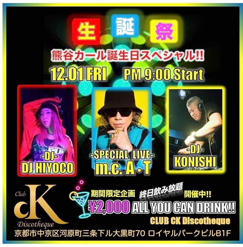 m.c.A・Tのインスタグラム：「そして矢継ぎ早ではございますが、12/1は京都にてカールさんのお祝いじゃ！久しぶりの京都、そしてカールさん。張り切らない訳がない！お近くの方は是非！」