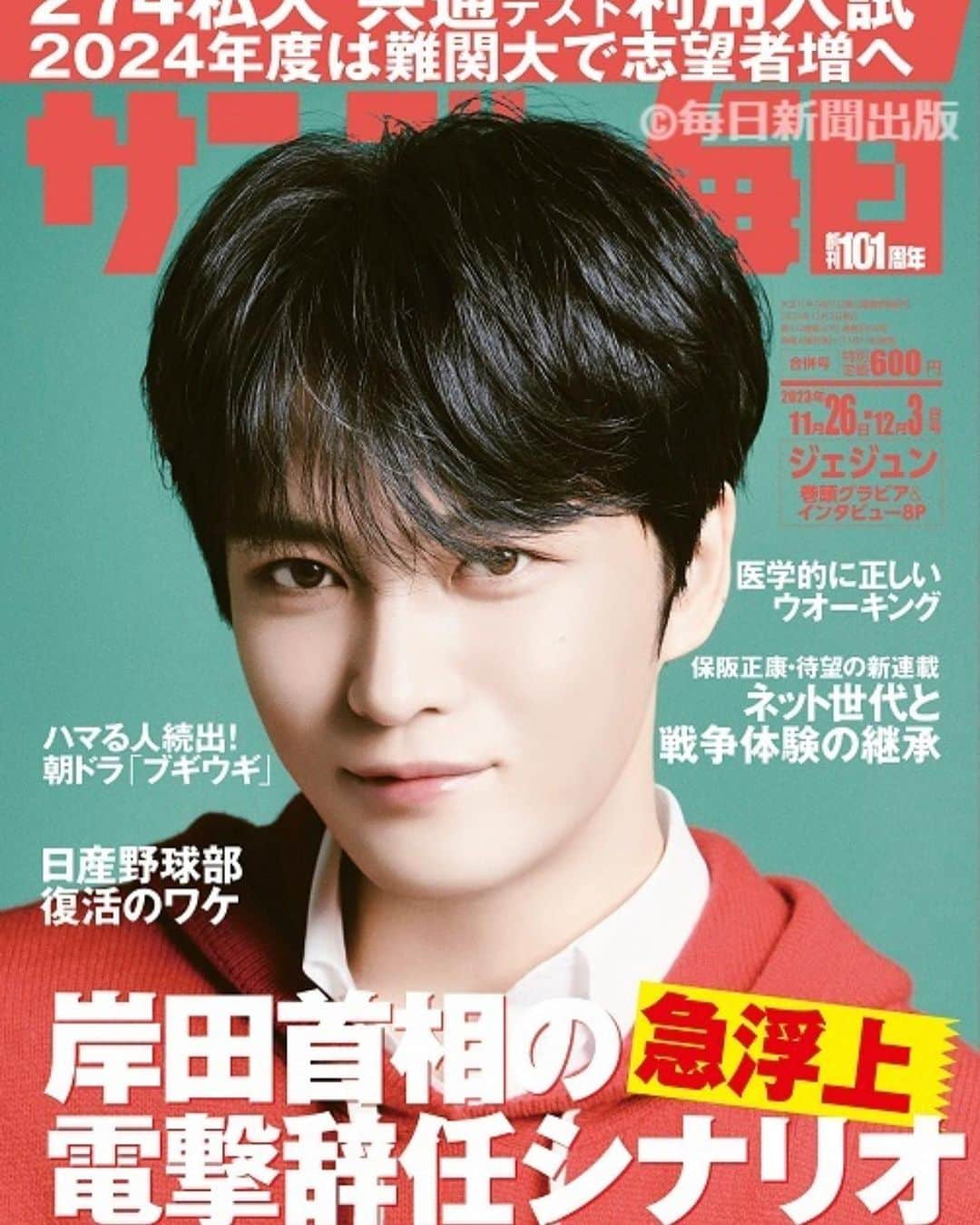 中野敬久のインスタグラム：「発売中の#サンデー毎日 で#ジェジュン 撮影してます！多分JYJのアー写撮って以来だからかなりの年月経ってますが流石の勘の良さで中面も沢山写真あるので是非！ #portrait #photography #hirohisanakano」