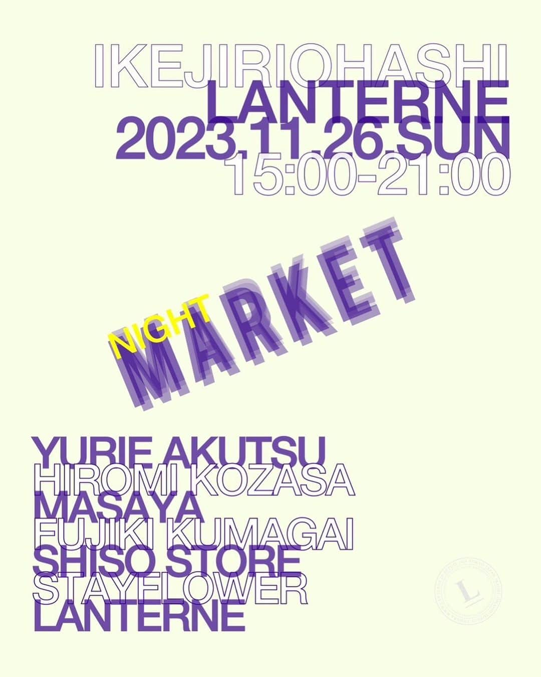 阿久津ゆりえのインスタグラム：「ランタンマーケットに出店させていただきます！ 私は主に古着アイテムを出す予定🤔💭 面白いメンバーが集まっているので今から楽しみです🌈 来週末お待ちしておりますー！！ ☟☟☟  〈LANTERNE MARKET vol.8〉 ◆DATE 2023.11.26 SUN 15:00〜21:00  LANTERNE池尻大橋店にて定期的に様々なGUESTを招いて開催するマーケットイベントのVol.8を開催。  2023年最後のLANTERNE MARKETに豪華面子が集合します！ モデルの阿久津さんにフリーランスヘアメイクの小笹さん、アイウェアブラド”kearny”デザイナーの熊谷くんは洋服や雑貨を出品。  モデル兼福岡の小石原焼のPRをしているMasayaさんは普段販売できないB品のお皿を大放出。  また”スキの理由を考える"をテーマに、usedを中心とした雑貨を国内外問わずセレクトしているshiso storeや代田橋に古民家をリノベーションした店舗を構え、中目黒に２店舗目をオープンしたばかりのSTAYFLOWERさんにも出店いただきます。  LANTERNEからイベント限定でスペシャルメニューをご用意します。 ショッピングを楽しみながら、お酒やFOODを摘みながらコミュニケーションできる空間を作ります。 是非、お散歩がてら遊びに来てください。  ◆PLACE LANTERNE池尻大橋店 @lanterne_ikejiriohashi 目黒区東山3-1-11 サンサーラ東山1F  ◆MEMBER ・Flea Market 阿久津ゆりえ @yurie__a  小笹 博美 @hiromikozasa Masaya @masaya0429 fujiki_kumagai @fujiki_kumagai shiso store @shiso.store  ・Flower STAYFLOWER @stayflower2019   ・Food&Drink LANTERNE @lanterne_ikejiriohashi  ■来場される際のお願い お買い物袋の用意がございませんので、エコバッグのご持参をお願い致します。  混み合った場合は入場制限をさせて頂く可能性がございます。  貴重品の管理は各自でお願いします。  現金のみのお支払いとなります。 ※FOOD、DRINKは現金orクレジット可能になります」