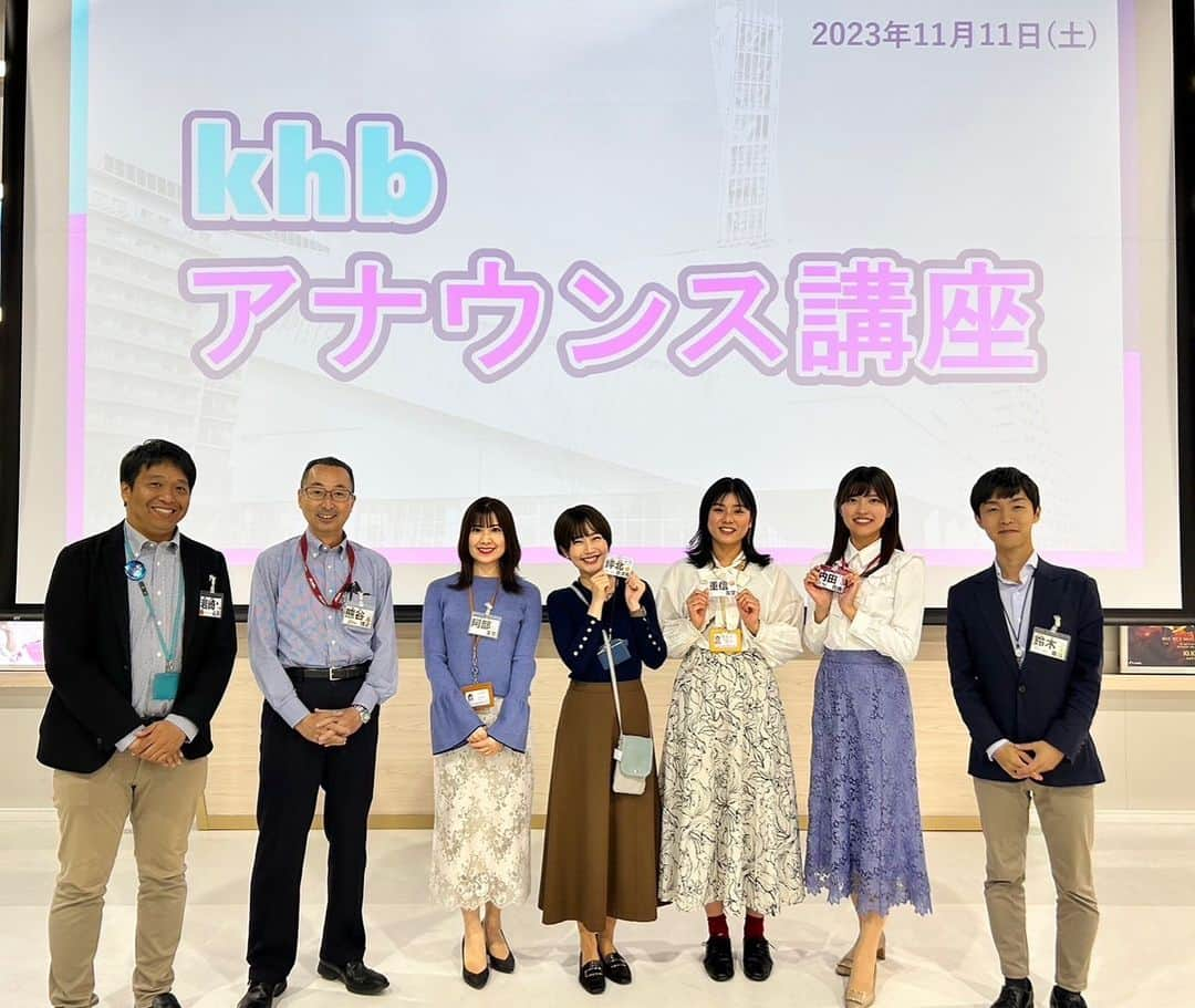 KHBアナウンス部のインスタグラム：「先週末khbで「アナウンス講座」を開催🎤  班に分かれて、リポート練習をしたり、キャスター体験をしたりしました。 皆さんやる気に満ちた1日でした🔥  長い就活はこれからが本番 素敵な未来を心から応援しています。  当日は写真のアナウンサーと吉岡アナ、松本アナで担当しました  #東日本放送 #アナウンサー #宮城 #仙台」