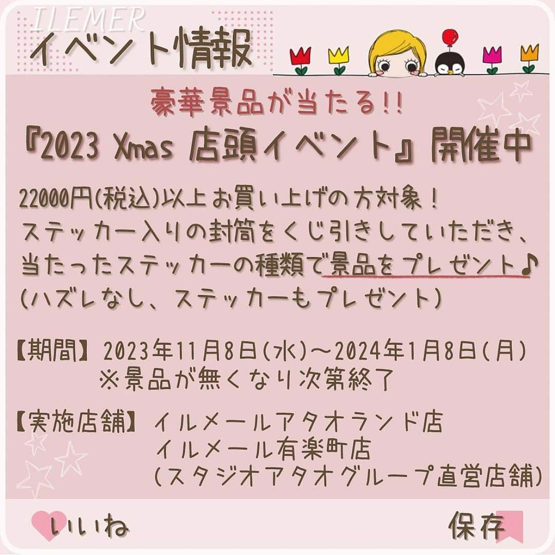 ILEMERさんのインスタグラム写真 - (ILEMERInstagram)「.  ILEMER有楽町スタッフのおすすめ私物アイテム❣️  スタッフらんのおすすめ私物 ニュースペーパー柄シャツ 5,980円(税込6,578円)  ＊＊＊ニュースペーパー柄シャツとは＊＊＊  イーマリーちゃんやお父さん、ペットのKP(ケーピー)に加え不思議なテキストが描かれた人気シャツ！よーく見ると誰でも読める新聞になっているので気になった方はぜひ注目して見てみてください！ゆったりとしたユニセックスのお作りなので、どなたでも素敵に着こなしていただけます💫  ＊＊＊スタッフらんのおすすめポイント＊＊＊　  「着回しがしやすいのもお気に入りのポイント！シャツとしてサラッと着るのも良いですし羽織りとして着たり、今の季節は中にタートルネックを着てもお洒落です◎ニュースペーパー柄のデザインがとっても可愛いので着るたびに癒されます💓」  ＊―――――――――――――――――＊ 【ILEMERお取扱い店舗】 ◻︎イルメールアタオランド店(兵庫･神戸) ◻︎イルメール有楽町店(東京) ◻︎8/4NEW OPEN！イルメールギャラリー(兵庫・神戸） ＊―――――――――――――――――＊ ↓↓プロフィール、他投稿はこちら🍓 @ilemer_official (プロフィールからオンラインストア、ハイライトからブログ等もご覧いただけます！)  ↓↓海外サイトはこちら✈️ @ilemer_world  ぜひあわせてご覧下さい♪ ＊―――――――――――――――――＊  #イルメール #ilemer #キャラクター #ハッピードール #happydoll #イルメールハッピードール #イーマリー  #イーマリーちゃん #着せ替えドール #イーマリー好き集まれ #ドールコーデ  #シャツ #コーディネート #お洒落 #ニュースペーパー柄 #秋コーデ #ぬい撮り #可愛いもの好きな人と繋がりたい #ATAOLANDプラス」11月15日 14時07分 - ilemer_official