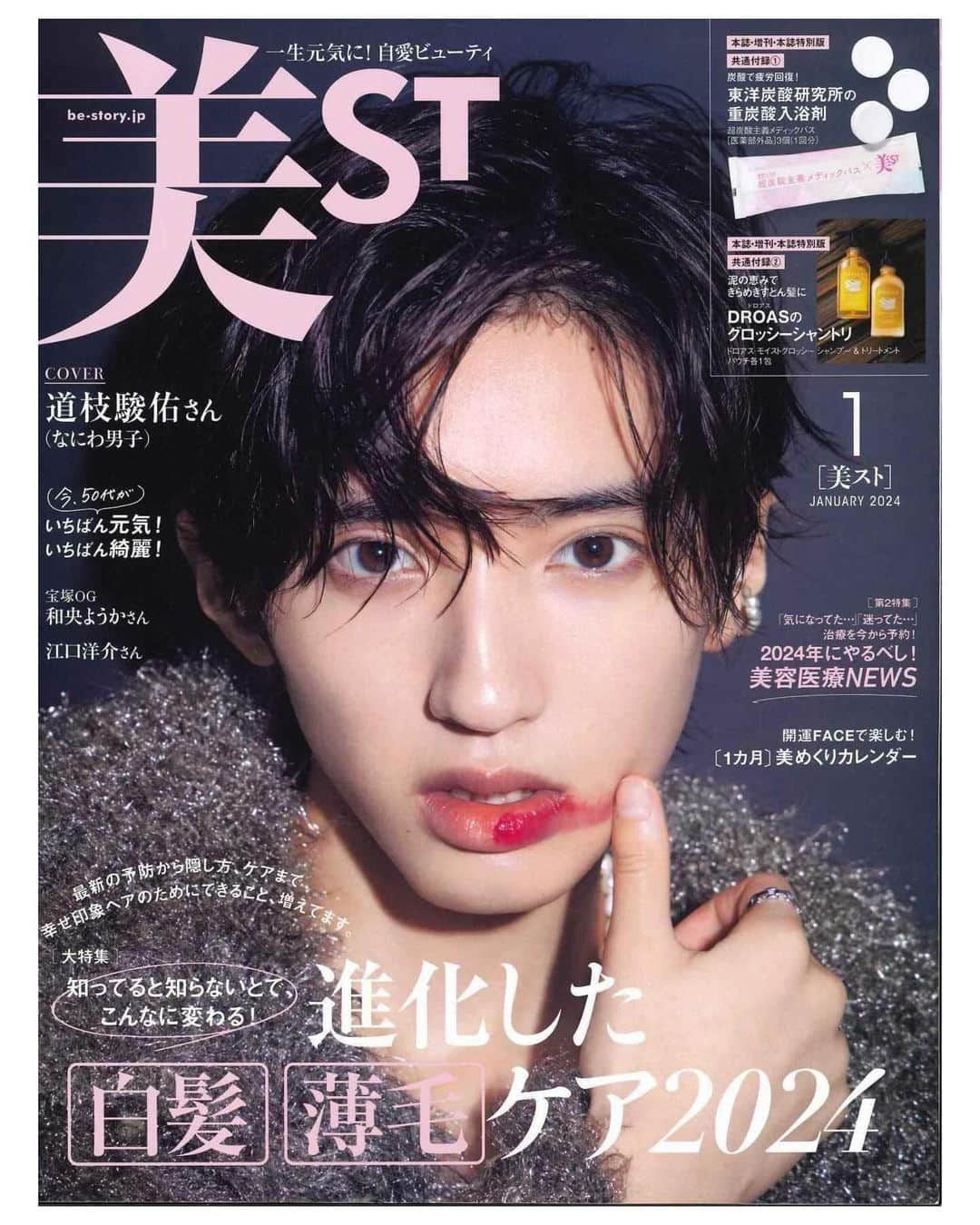 blocさんのインスタグラム写真 - (blocInstagram)「【 雑誌 掲載 】  掲載していただきありがとうございます。  お時間あるときにご覧いただけると幸いです。」11月15日 14時15分 - bloc_japon