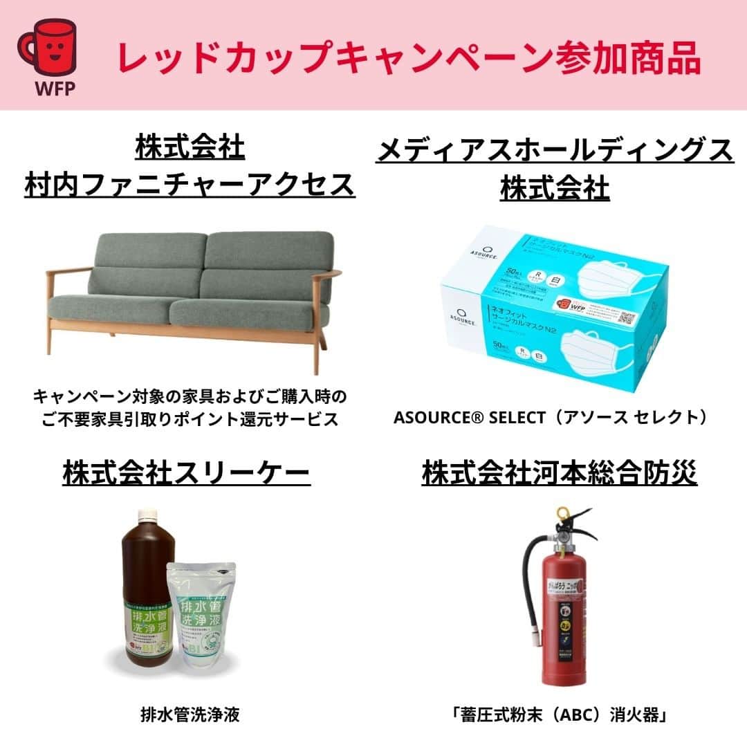 国連WFP 世界食料デーキャンペーン2015のインスタグラム