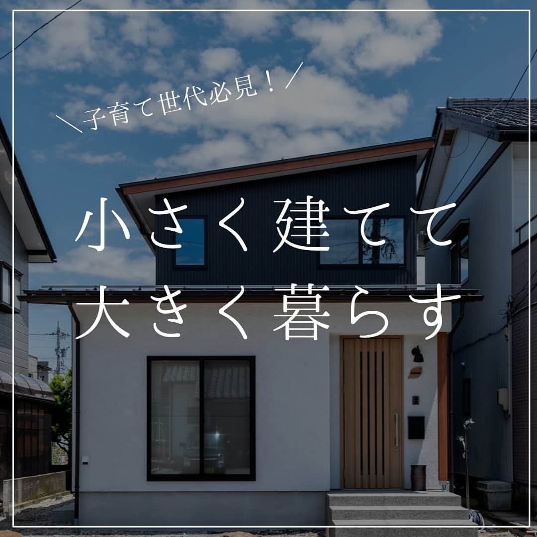 木だて家さんのインスタグラム写真 - (木だて家Instagram)「【小さく建てて大きく暮らす】  ▶︎畳コーナー合わせると22帖のLDK  ▶︎LDKに吹き抜けがあると空間が広がり開放感が生まれます☀️  ▶︎ 1階は和室には押入、キッチンの背面にはパントリーとして造作の棚🍞  ▶︎洗面スペースには2つ並びの洗面台で朝のラッシュ時に便利🪥  ▶︎2階には3部屋あり、各部屋に収納、主寝室にはウォークインクローゼットがあり収納面も充実💡  【主な外部仕様】  屋根：ガルバリウム鋼板たてひら葺き  外壁：ガルバリウム鋼板六ツ山角波張り　そとん壁（高千穂シラス）  軒天：ケイカル板AEP塗装  サッシ：エピソードシリーズ（YKKAP）  玄関ドア：ヴェナートD30（YKKAP）  玄関土間：豆砂利洗い出し仕上  主な内部仕上  床：１階：桧フローリング　2階：杉赤フローリング  室内建具：木だて家オリジナル造作建具（福井県産スギ）  造作家具：洗面カウンター（天板：モールテックス仕上）、キッチン収納、収納可動棚などなど（すべて福井県産スギ）  階段：ヒメコマツ  ※フラット35S　特に優良な住宅基準(金利Aプラン）省エネルギー性適合住宅 . DATE . 1階：58.79㎡(17.78坪)  2階：34.78㎡(10.52坪)  延床：93.57㎡(28.30坪)  敷地：167.30㎡(50.60坪)  この投稿が良いなと思ったらコメント欄の❤️で教えてね！  ━━━━━━━━━━━━━━━  住宅事例をもっと見る @kidateya  ━━━━━━━━━━━━━━━    “自然素材で暮らしをデザイン”    木だて家の家づくりとは   ＼福井県産の杉で、自社で製材を行っております／  木だて家では、住まいを支える梁、桁等の構造材などを、  福井県産の杉で、自社で製材を行っております。  福井で住むには福井で育った木を使い、同じ環境で育ったものどうし「人」 も「木」も自然なモノです。  長く使い込めば深い味わいがでてきます。  . ＼家族の構成や生活スタイルに沿った家づくり／  住まいづくりの基本は「家族」  家族の顔が見える、家族が集う場所を第一に考えた住まいづくりを実現します。 こどもさんの成長、家族構成の変化も考えて、可変性のあるプランづくりを心掛けています。  . ＼環境にやさしい、人にやさしい家づくり／  限りある資源の「木」を大切にしたい、人に優しい環境を作りたいという思いで 家づくりを行っております。  「木」や「自然素材」には、湿気の調整や空気の浄化といった機能が自然に備わっています。  機械的な設備の使用を出来る限り抑えて、自然の恩恵を十分に活かした住まいづくりを 目指しています。  . ＼五感で味わえる住まいづくり／  「足触り」、「手触り」、「香り」、「やわらかな陽射し」、「風が吹き抜ける」 というような“感覚的に気持ち良い”を大切にしています。   . そのほかにも、  ◆家事や子育てもこなす女性設計士が在籍  ◆土地探しからサポートします！  ◆トータル予算を大切に資金計画もしっかり行います！  ◆リフォーム、リノベーションもお任せください  ◆建てた後のオーナー様との関りも大切にしています    暮らしていく程に愛着が湧く家を。    #木だて家  #福井県  #越前市  #福井工務店  #福井新築  #福井注文住宅  #福井自然素材の家  #福井自然素材の家づくり  #福井自然素材住宅  #福井木の家  #木の家専門店  #木の家づくり  #施工事例  #自由設計  #木の家暮らし  #暮らしやすい家  #暮らしやすい家づくり  #設計士とつくる家  #設計士と直接話せる家づくり  #建築士  #デザイン設計  #建築士とつくる家  #和モダン  #造作家具のある暮らし  #ガーデンデザイン  #エクステリアデザイン  #ジェンダーフリーデザイン  #パッシブデザイン設計  #高性能の木造住宅」11月15日 14時41分 - kidateya