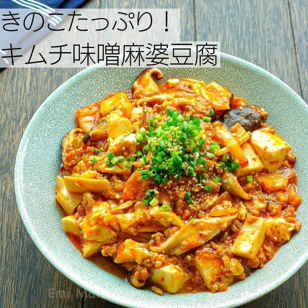 おうちごはん編集部さんのインスタグラム写真 - (おうちごはん編集部Instagram)「【そのまま食べるだけじゃない！ #キムチ のおいしいアレンジ5選】  旨みたっぷりの #キムチ は、そのまま食べるだけじゃなく、料理に活用するのもおすすめ✨食卓のメインになる料理も手軽に作れちゃいますよ😋  しかも栄養豊富だから、美容や健康にうれしい効果も期待できちゃう🙌  毎日の食卓に積極的に取り入れてみてはいかが❓  ------------------  🌶コクうま豚キムチ photo by @tsukicook  🌶きのこたっぷり！キムチ味噌麻婆豆腐 photo by @emi.sake  🌶豚キムチーズの一口とんかつ photo by @chouchou.kitchen  🌶キムチチヂミ photo by @pattie_cooking  🌶納豆とキムチの発酵チャーハン photo by @gucci_fuufu  🔽キムチアレンジのレシピは、おうちごはんの記事でご紹介しているのでぜひチェックしてみてくださいね！ https://ouchi-gohan.jp/848/  ------------------  ◆ #おうちごはんLover を付けて投稿するとおうちごはんの記事やこのアカウント、おうちごはん発信のトレンドリリースなどでご紹介させていただくことがございます。スタッフが毎日楽しくチェックしています♪  ［staff : コノ］ ------------------  #おうちごはんLover #おうちごはんラバー #ouchigohanlover #ouchigohan #おうちごはん #キムチ料理 #キムチアレンジ #発酵 #発酵食品 #韓国料理 #豚キムチ #キムチチヂミ #キムチチャーハン #キムチ炒飯 #おかず #主菜 #メイン料理 #手料理 #手作り料理 #献立 #おうち時間 #暮らし #暮らしを楽しむ」11月15日 6時00分 - ouchigohan.jp