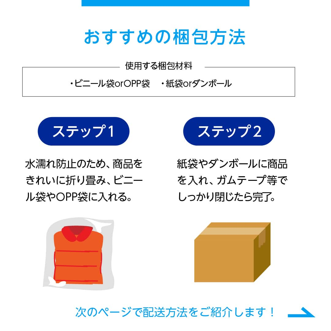 Frilさんのインスタグラム写真 - (FrilInstagram)「※保存しておくと後で見返せます👆 ＼売れやすくなる／ かさばる冬アウターの出品のコツとおすすめ梱包＆発送方法🧥💡  今年もこの季節がきましたね！ クローゼットにある「アウター」を整理してみませんか？ 不用になった洋服はフリマに出品して、売上金で新しい冬服を購入しちゃいましょう♪⛄️  今回は、ラクマで冬のアウターがより売れやすくなる出品テクニックをご紹介します☺️  ▶︎▶︎▶︎詳しい内容は投稿をチェック！  楽天のフリマアプリ「ラクマ」で売れたよ、購入したよなど#ラクマ をつけて投稿してくださいね！  ---------------------------------- #ラクマ初心者 #ラクマのある生活 #ラクマデビュー #ラクマ族 #ラクマはじめました #楽天ポイント #楽天経済圏 #ポイ活 #節約生活 #節約術 #フリマアプリ #楽天ラクマ #ラクマ購入 #ラクマ出品中 #ラクマ出品 #ラクマ販売中 #ラクマ販売品 #ラクマ販売 #出品テクニック #出品中 #アウター #コート #服が好き #冬服 #冬服購入」11月15日 12時00分 - rakuma_official