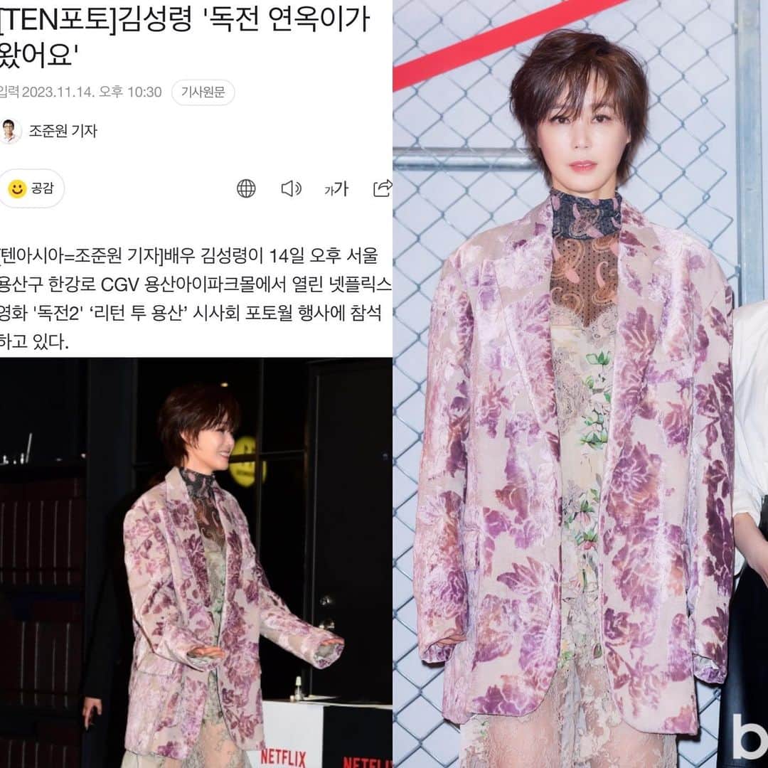 キム・ソンリョンのインスタグラム：「#독전2 #넷플릭스 11/17 더 강렬하게 눈낄을 사로잡습니다 보세요~ 꼭!  그때 그 오연옥도 나오던데요^^」