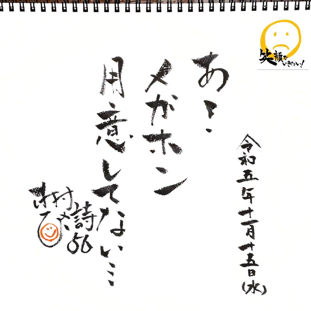 木村ひさしのインスタグラム：「お？ #木村ひさ詩  #ヨ詩タツ🤭」