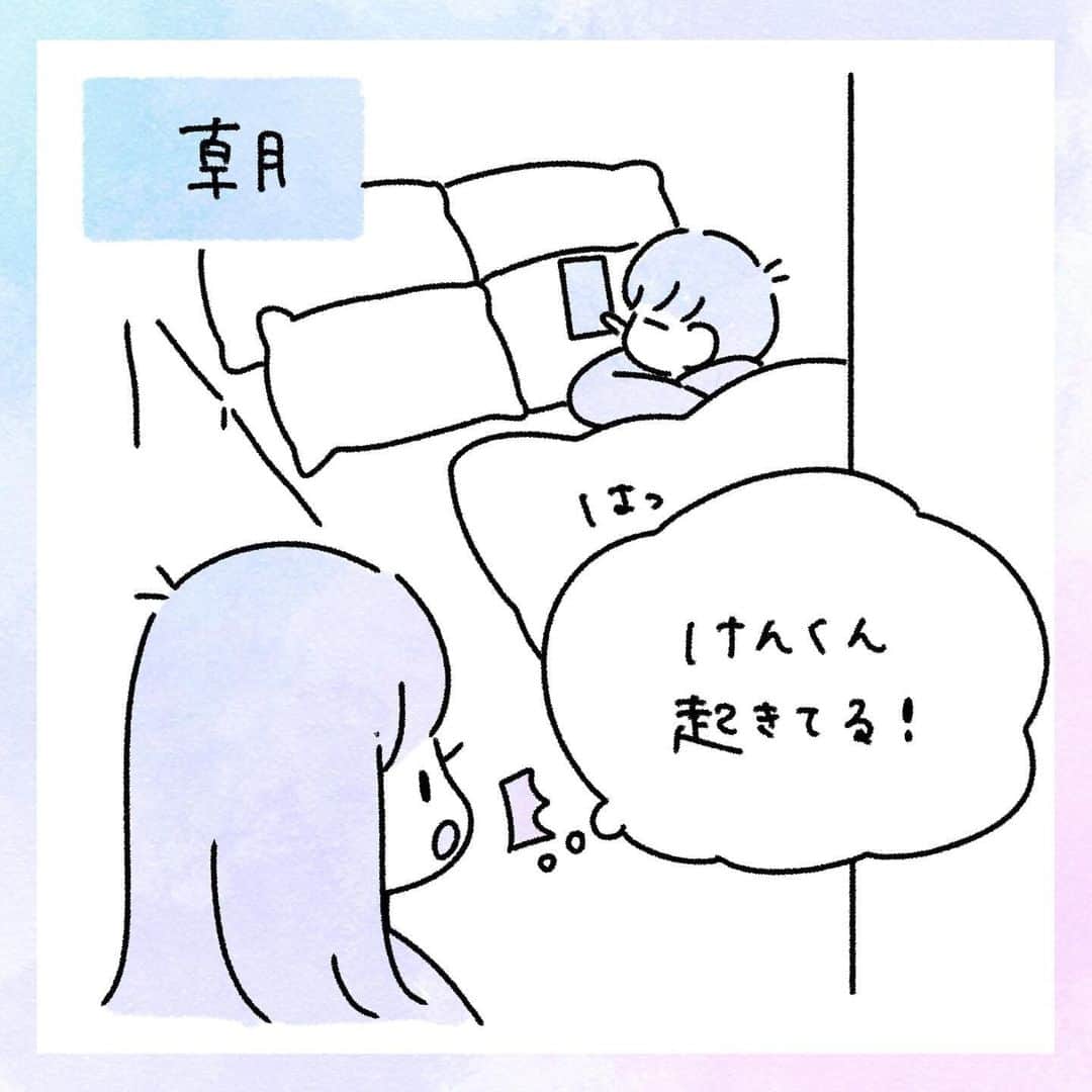 mumo.のインスタグラム：「やっと起きてきてテンション👆👆  . #イラスト #漫画 #コミックエッセイ #カップルエッセイ #夫婦エッセイ #夫婦 #日常 #日常漫画 #illustration #むもにっき」