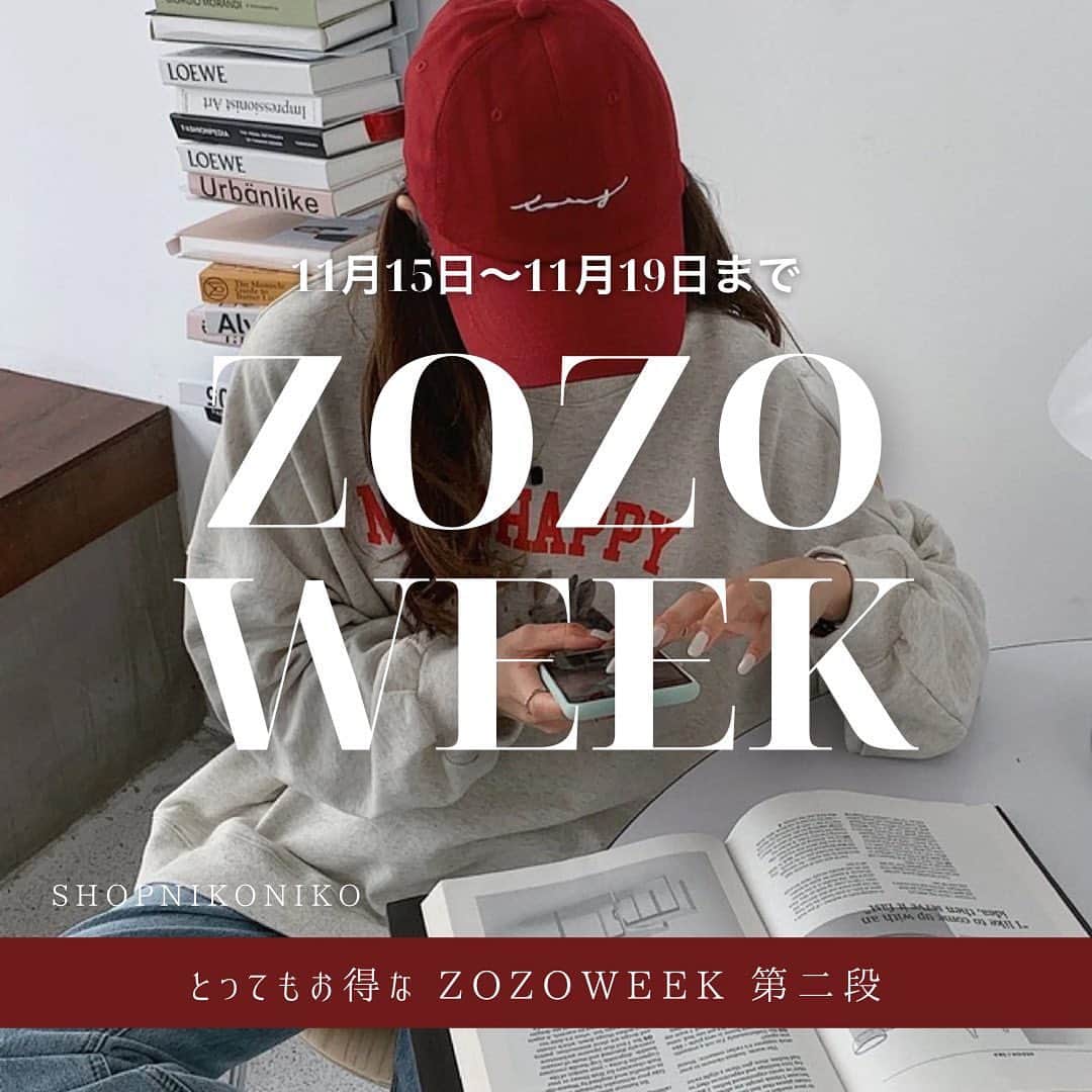 ショップにこにこのインスタグラム：「𝐙𝐎𝐙𝐎𝐰𝐞𝐞𝐤 第二段 ❤︎❤︎ ⁡ ⁡ @shopnikoniko  𝖹𝖮𝖹𝖮店限定𝖲𝖠𝖫𝖤開催中📢🤍🖤 期間｜11月15日〜11月19日まで ⁡ 23AW新作アイテムもセール対象❄️ ⁡ この機会をお見逃しなく☃️ ⁡ アカウントトップページの 𝖴𝖱𝖫から𝖹𝖮𝖹𝖮店へ飛べます🏷 ⁡ ⁡ ⁡ ⁡ ⁡ ⁡ ⁡ 𝖲𝗁𝗈𝗉𝖭𝗂𝗄𝗈𝖭𝗂𝗄𝗈公式ブログや フリマアプリ「メルカリ」なども 是非チェックしてみて下さい ✎  ⁡ _ _ _ _ _ 𝘚𝘩𝘰𝘱𝘕𝘪𝘬𝘰𝘕𝘪𝘬𝘰 _ _ _ _ _ ⁡ ⁡ #shopnikoniko  #ショップにこにこ #お得情報 #セール情報 #プチプラ #ZOZOTOWN購入品 #ゾゾタウン #ZOZOTOWN #ZOZO購入品 #韓国通販 #プチプラ通販 #通販サイト #韓国通販サイト #韓国好きな人と繋がりたい」