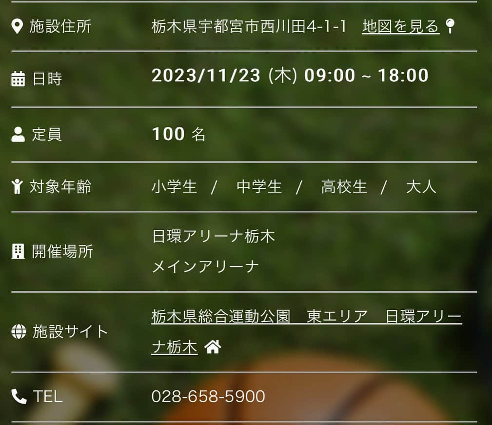 高松いくさんのインスタグラム写真 - (高松いくInstagram)「🧘‍♀️🏊 スポーツイベント📢ご案内️🏄‍♂️2023年11月23日㊗️ 🙌入場無料🆓❗️  プールで【SUPヨガ】&【SUP漕ぎ体験】‼️✨  🤾‍♀️スポーツチャレンジ🏈 ⛹️‍♀️ダンス&フィットネス祭💃 🏊‍♂️プール縁日🤹‍♀️ 🤼スポーツ観覧🤸‍♂️  そして🏄‍♂️  〇SUP＆SUPボードリレー　定員各10名　 小学4年～参加OK 　参加費1名／3,000円　ボードレンタル料込  　SUPヨガのみ／11:00～12:00…キャンセル待ち🙇  そして更に❗️ 　 　SUPヨガ＆ボードリレー(漕ぐ体験) 1部 13:00～14:00 　2部 14:30～15:30　  まだ🈳ございます🙌  プールのレーンを使って SUPを漕ぐ体験‼️ 波もうねりもなく、泳げなくても安心✨  観客席🏟️もあり😳(写真2枚目) 選手気分で楽しく気持ち良くリレーをしませんか‼️⁉️  @nsp.jp SUPボードをご用意します❤️  いっっぱい動いたら 🥙🍳キッチンカー🌯🌭で美味しいものを食べて✨ 一日中楽しめるイベントです🥺  あーー楽しみ🥳  お待ちしておりますヽ(´▽｀)/  イベント　@mizuno_sportstyle  @mizuno_sportstyle_jp  《開催場所》日環アリーナ栃木/栃木県総合運動公園　 ［住所］栃木県宇都宮市西川田4-1-1地図を見る ［日時］2023/11/23 (木) 09:00 ~ 18:00 ［TEL］	028-658-5900  #スポーツ  #イベント #バスケット #フットサル #バレーボール　他 #プール #スポーツ観覧  #アリーナ #運動 #健康 #体験 #栃木 #sport #event #sup #yoga #supyoga #pool  #ミズノスポーツ  #mizunosportstyle #nsp #nspjapan」11月15日 9時00分 - iku_takamatsu_trip_sup_yoga