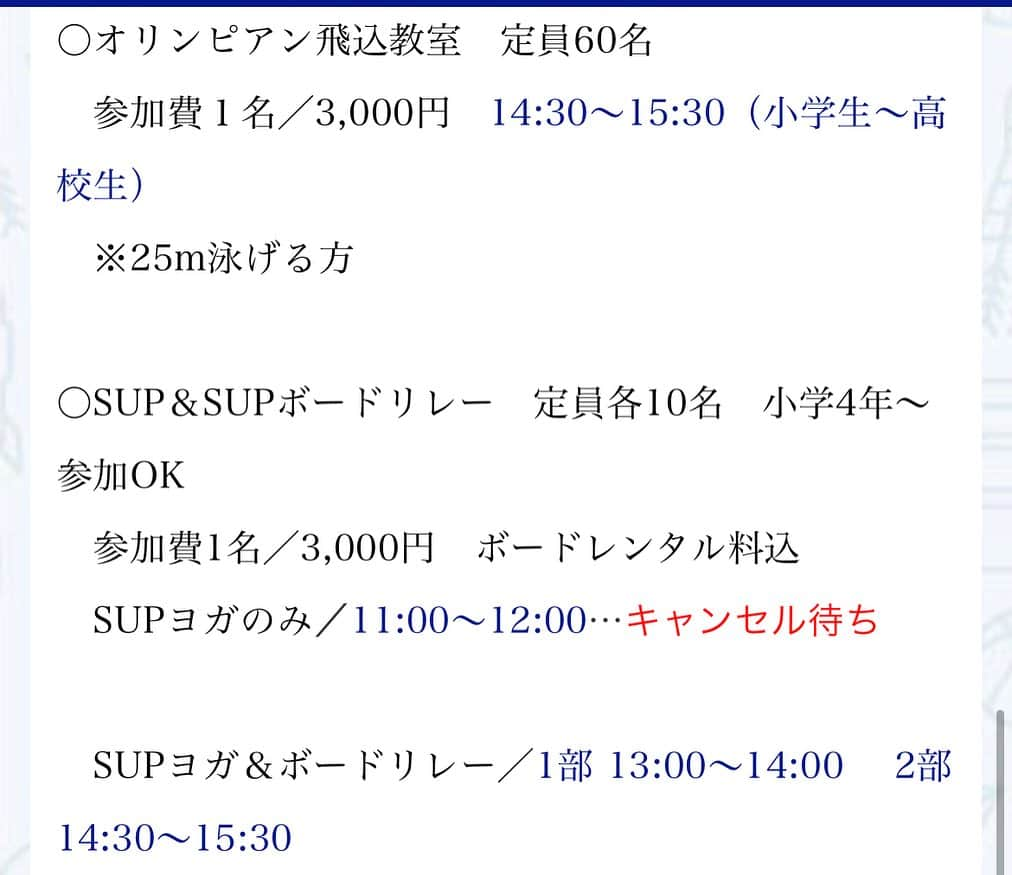 高松いくさんのインスタグラム写真 - (高松いくInstagram)「🧘‍♀️🏊 スポーツイベント📢ご案内️🏄‍♂️2023年11月23日㊗️ 🙌入場無料🆓❗️  プールで【SUPヨガ】&【SUP漕ぎ体験】‼️✨  🤾‍♀️スポーツチャレンジ🏈 ⛹️‍♀️ダンス&フィットネス祭💃 🏊‍♂️プール縁日🤹‍♀️ 🤼スポーツ観覧🤸‍♂️  そして🏄‍♂️  〇SUP＆SUPボードリレー　定員各10名　 小学4年～参加OK 　参加費1名／3,000円　ボードレンタル料込  　SUPヨガのみ／11:00～12:00…キャンセル待ち🙇  そして更に❗️ 　 　SUPヨガ＆ボードリレー(漕ぐ体験) 1部 13:00～14:00 　2部 14:30～15:30　  まだ🈳ございます🙌  プールのレーンを使って SUPを漕ぐ体験‼️ 波もうねりもなく、泳げなくても安心✨  観客席🏟️もあり😳(写真2枚目) 選手気分で楽しく気持ち良くリレーをしませんか‼️⁉️  @nsp.jp SUPボードをご用意します❤️  いっっぱい動いたら 🥙🍳キッチンカー🌯🌭で美味しいものを食べて✨ 一日中楽しめるイベントです🥺  あーー楽しみ🥳  お待ちしておりますヽ(´▽｀)/  イベント　@mizuno_sportstyle  @mizuno_sportstyle_jp  《開催場所》日環アリーナ栃木/栃木県総合運動公園　 ［住所］栃木県宇都宮市西川田4-1-1地図を見る ［日時］2023/11/23 (木) 09:00 ~ 18:00 ［TEL］	028-658-5900  #スポーツ  #イベント #バスケット #フットサル #バレーボール　他 #プール #スポーツ観覧  #アリーナ #運動 #健康 #体験 #栃木 #sport #event #sup #yoga #supyoga #pool  #ミズノスポーツ  #mizunosportstyle #nsp #nspjapan」11月15日 9時00分 - iku_takamatsu_trip_sup_yoga