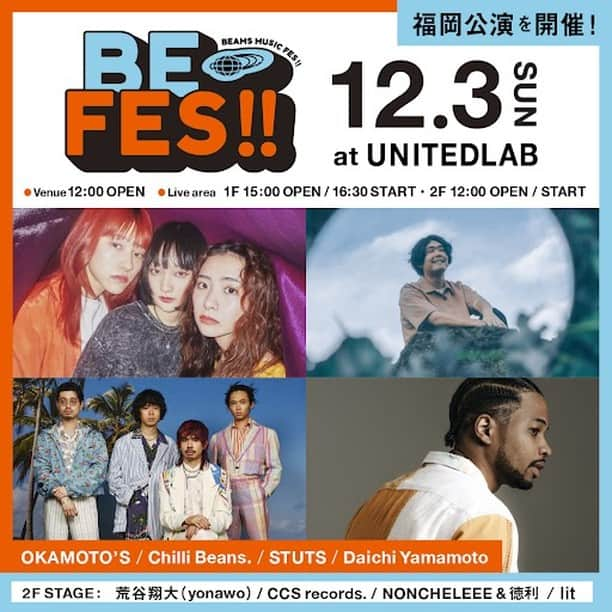 McGuffinさんのインスタグラム写真 - (McGuffinInstagram)「⚡️McGuffin Street News⚡️  BEAMSが手掛ける音楽フェス『BE FES!!』福岡公演のタイムテーブルとここでしか味わえない会場内コンテンツを発表!  @beams_official @unitedlab_  ビームスが、2023年12月3日(日)、福岡県福岡市のエンターテイメント施設「UNITEDLAB」にて、 『BE FES!!』福岡公演を開催し、一般チケットが発売中。2Fステージの出演者が決定し、1Fステージを含むタイムテーブルとともに、当日を盛り上げる会場内コンテンツを発表する。また2Fでは、福岡の飲食店の様々なフードが楽しめる『BE FES!! KITCHEN』や『BE FES!!』仕様のオリジナルフォトが撮れる『BE FES!! FILM』、『BE FES!!』2Fステージ出演アーティストやインフルエンサーによるフリーマーケット『BE FES!! & FRIENDS FLEA MARKET』、福岡で活躍するアーティスト〈NONCHELEEE〉氏による似顔絵イベントや〈Toyameg〉氏による描き下ろしの2Fステージ背景&フォトブースを設置など多彩なコンテンツを用意。さらに、OKAMOTOʼS、Chilli Beans.、STUTSのサインTシャツが当たるプレゼントキャンペーンを実施する。  <開催概要> BEAMS MUSIC FESTIVAL 『BE FES!!』 特設サイト(福岡ページ):https://www.beams.co.jp/special/befes/2022/city/fukuoka/ ビームス公式サイト ニュースページ:https://www.beams.co.jp/news/3674/ 2023年12月3日(日) UNITEDLAB 【Venue】open 12:00 【Live area】1F:open 15:00 / start 16:30 2F:open/start 12:00  <会場情報> 「UNITEDLAB」 住所:福岡市中央区大名 1-3-36(GoogleMap) 地下鉄空港線 天神駅 徒歩約7分 ⻄鉄大牟田線 福岡天神駅 徒歩約11分 地下鉄空港線 赤坂駅 徒歩約9分  <チケット情報> ●料金: 一般【前売り】6,500円(税込)【当日券】7,500円(税込) 学割【前売り】3,900円(税込) ※学割当日券なし ※各ドリンク代別 ●チケット販売 【一般チケット】2023年10月7日(土)12:00〜 ●販売サイト ローソンチケット https://l-tike.com/befes-fukuoka LivePocket http://t.livepocket.jp/e/befes-fukuoka  <出演アーティスト詳細> ●OKAMOTOʼS ●Chilli Beans. ●STUTS ●Daichi Yamamoto ●荒谷翔大(yonawo) ●CCS records. ●NONCHELEEE ●徳利 ●lit  #okamotos #chillibeans #stuts #daichiyamamoto #荒谷翔大 #yonawo #ccsrecords #noncheleee #徳利 #lit #befes #ビーフェス #beams #ビームス」11月15日 9時09分 - mcguffin_official