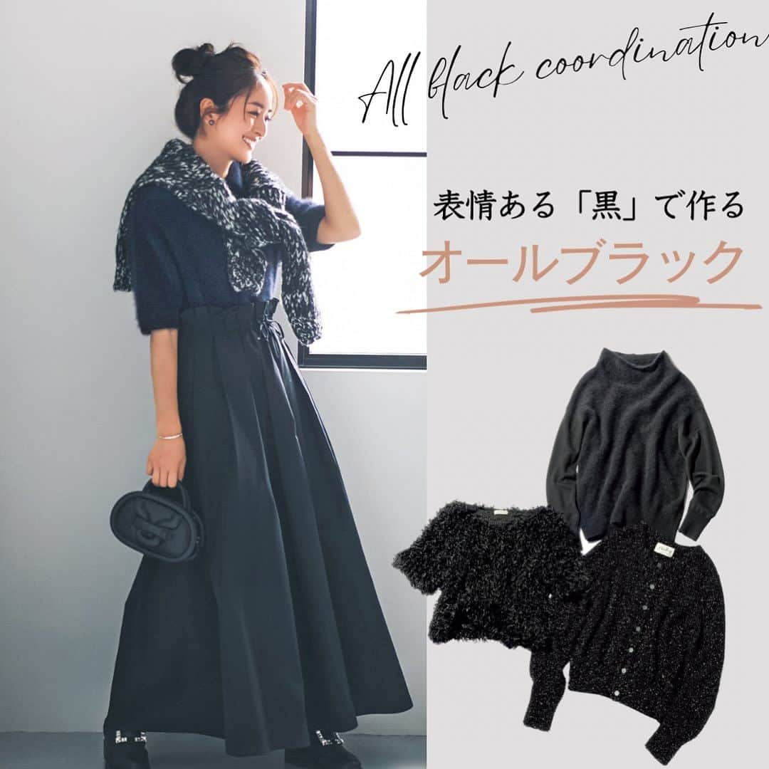 STORY公式のインスタグラム：「【オールブラックのお仕事服 可愛い！方と思ったはコメントに🖤ください！】 保存しておくと後から見返せます！  11月15日（水）  「大好きなオシャレを仕事にしたい！」と ライターへ転身した佐藤絵美子。 好感第一だった主婦時代から一転、 社会人として 凛としたいという心境の変化があったそう。 自分らしさは残しつつ、デキる女性にブラッシュUPできる お仕事服を考えました！  ♠︎Theme：オールブラックコーデ♠︎  怖く見えそうで、苦手意識があったオールブラックですが、  復職を機にチャレンジしたいコーデのひとつ。 撮影現場ではライターとして黒子になるものの、 存在感は出していきたくて、 最近買い足したのは、 素材によって表情のある黒。 素材が引き立つ合わせ方をすることで、 黒を自分らしく着こなせそうです。   ニット¥28,600(デ・プレ)スカート¥48,400(デパリエ/デパリエ ニュウマン新宿店) 肩がけしたニット¥20,680(TRICOTS JEANMARC/ジャーナル スタンダード 自由が丘店)バッグ¥146,300(ピエール アルディ/ピエール アルディ 東京)ブーツ¥210,100 (セルジオ ロッシ/セルジオ ロッシ カスタマーサービス)イヤリング¥4,050(アビステ)バングル¥22,000(オンブルビジュー/フォーティーンショールーム)   ♠︎Varietion♠︎ 〈上〉ちょい首高のボトルネックで、脱コンサバなモードシルエット。 ニット¥20,900 (デミルクス ビームス/ビ ームス ハウス 丸の内〉  〈中〉華やぎとトレンド感が両得 できるフェザー素材が注目株。 トップス¥24,200(ゲミニ ー/ウィムガゼット玉川髙島屋S・C店)   〈下〉 今季最大のトレンド、キラキラ。ブラックなら派手にならずトライできそう。 ラメカーディガン¥41,800(レリタージュ マルティニーク/マルティニークルミネ横浜)   ※STORY11月号P76の商品です。お問い合わせはお控えください。    撮影／須藤敬一(人物)、坂根綾子(静物) モデル／クリス‐ウェブ 佳子【身長:165cm】 ヘア・メーク／川村友子  スタイリスト／石関靖子 取材／石川 恵、佐藤絵美子   #オールブラックコーデ #仕事服 #40代ファッション #ママファッション #秋冬コーデ  #大人カジュアル #50代ファッション #50代コーデ#トレンドコーデ」