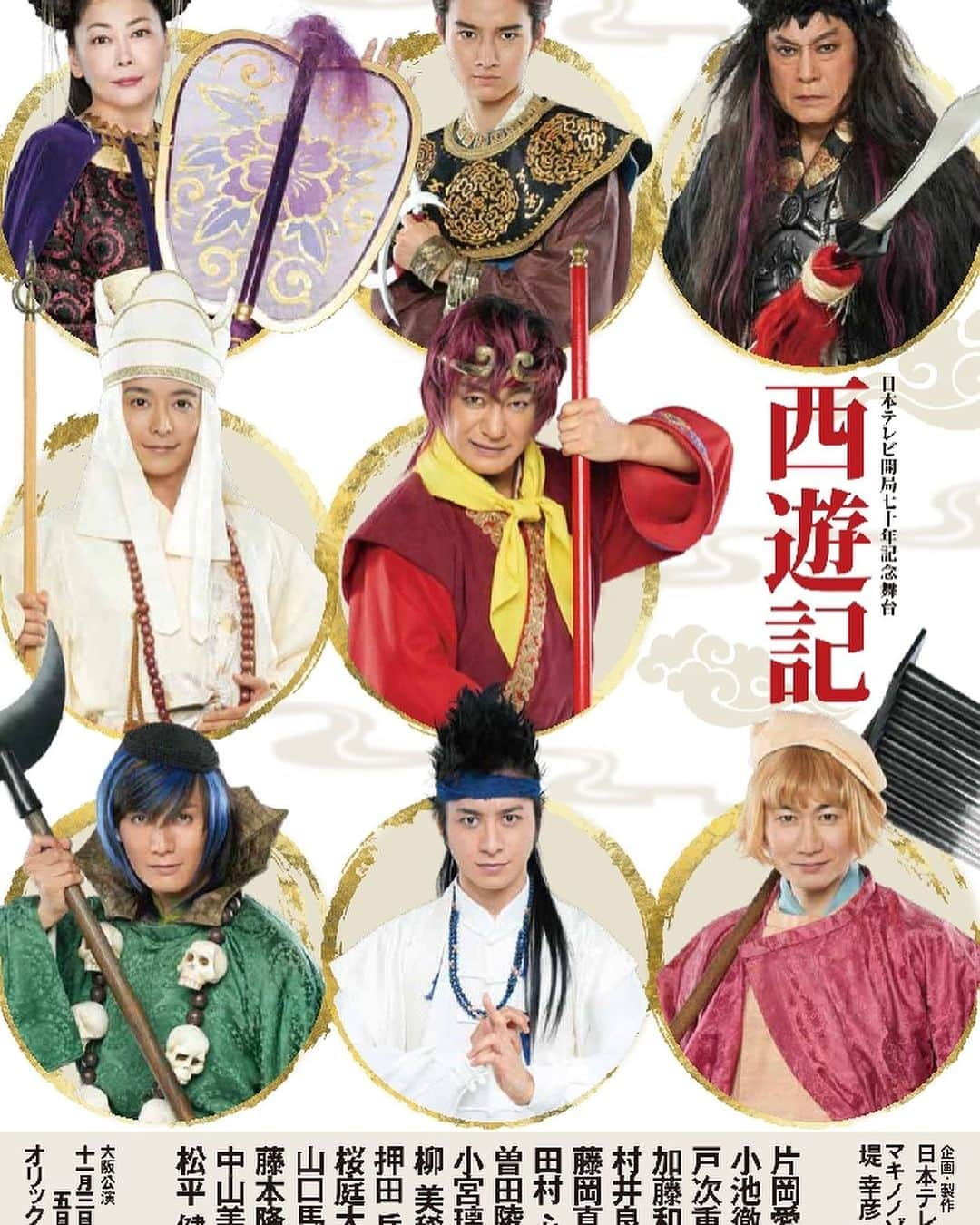 小川薫のインスタグラム：「【西遊記】 . 日本テレビ開局50年記念舞台「西遊記」 11月5日11時@オリックス劇場 豪華キャストを5列目から観せて頂きました。  観劇のあとは難波に移動して「華友祭」へ。 一日限りの中華街が毎年、出現する楽しいお祭り。 そこからの牡蠣づくしのお店。 . #西遊記　#舞台西遊記　#華友祭　#牡蠣専門店  #salondeclover  #サロンドクローバー #小川薫　 #料理研究家　#テーブルコーディネーター #堀江公園 #料理教室　#料理教室大阪　#大阪料理教室」