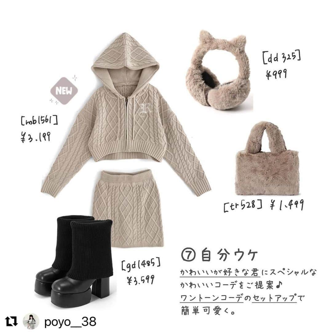 GRLさんのインスタグラム写真 - (GRLInstagram)「【👆画像をタップすると購入できるよ👆】 @poyo__38 さん にGRL商品着用して頂いております💕 ありがとうございます✨ . @grl_official #グレイル #grl #プチプラ #ootd #fashion #プチプラコーデ #outfit #ファッション #可愛い #かわいい #コーデ #コーディネート #cute #大人カジュアル #カジュアルコーデ #GRL購入品 #グレイル購入品 #購入品 #grlコーデ #グレイルコーデ #ニットカーディガン #フレアスカート #アンサンブル」11月15日 15時07分 - grl_official