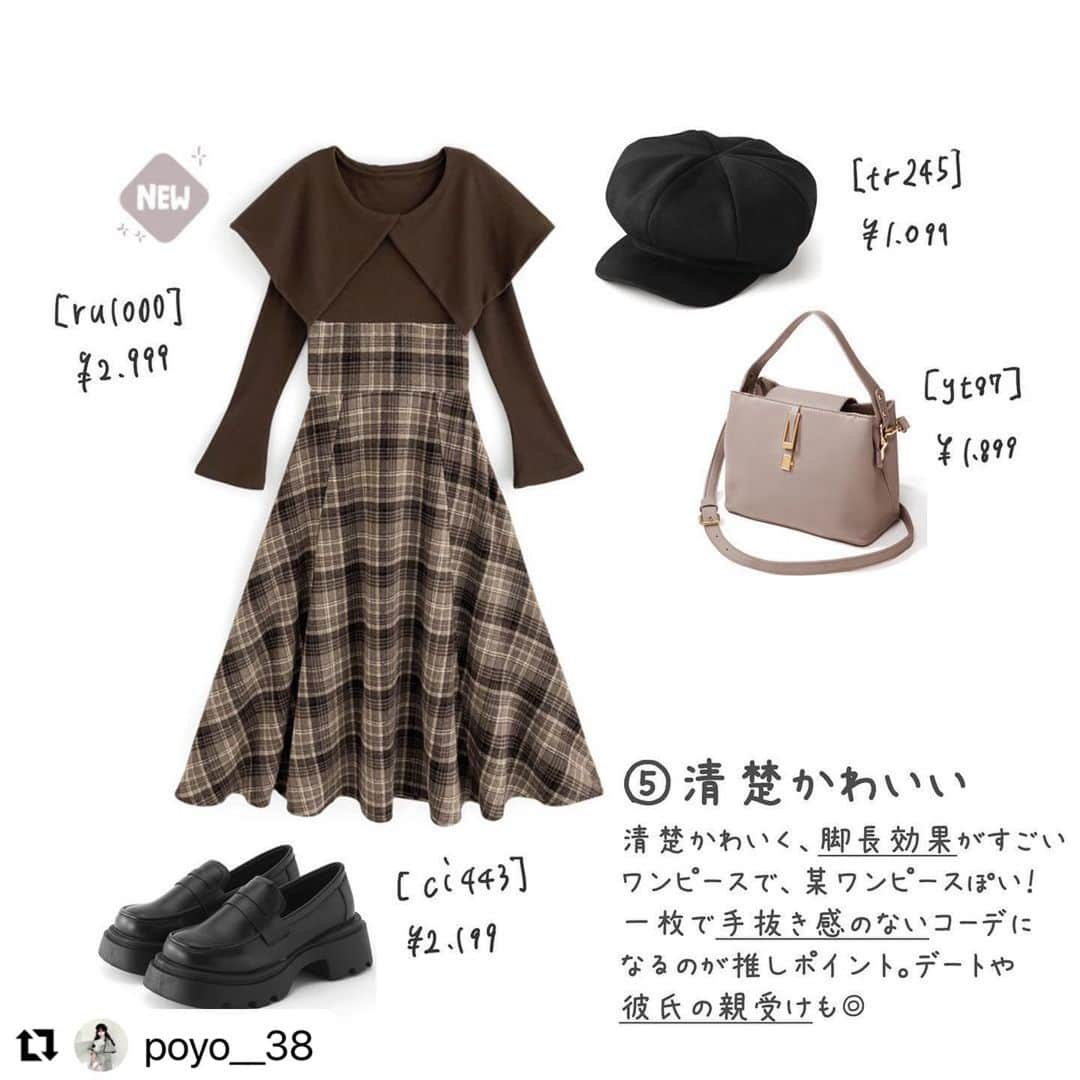 GRLさんのインスタグラム写真 - (GRLInstagram)「【👆画像をタップすると購入できるよ👆】 @poyo__38 さん にGRL商品着用して頂いております💕 ありがとうございます✨ . @grl_official #グレイル #grl #プチプラ #ootd #fashion #プチプラコーデ #outfit #ファッション #可愛い #かわいい #コーデ #コーディネート #cute #大人カジュアル #カジュアルコーデ #GRL購入品 #グレイル購入品 #購入品 #grlコーデ #グレイルコーデ #ニットカーディガン #フレアスカート #アンサンブル」11月15日 15時07分 - grl_official