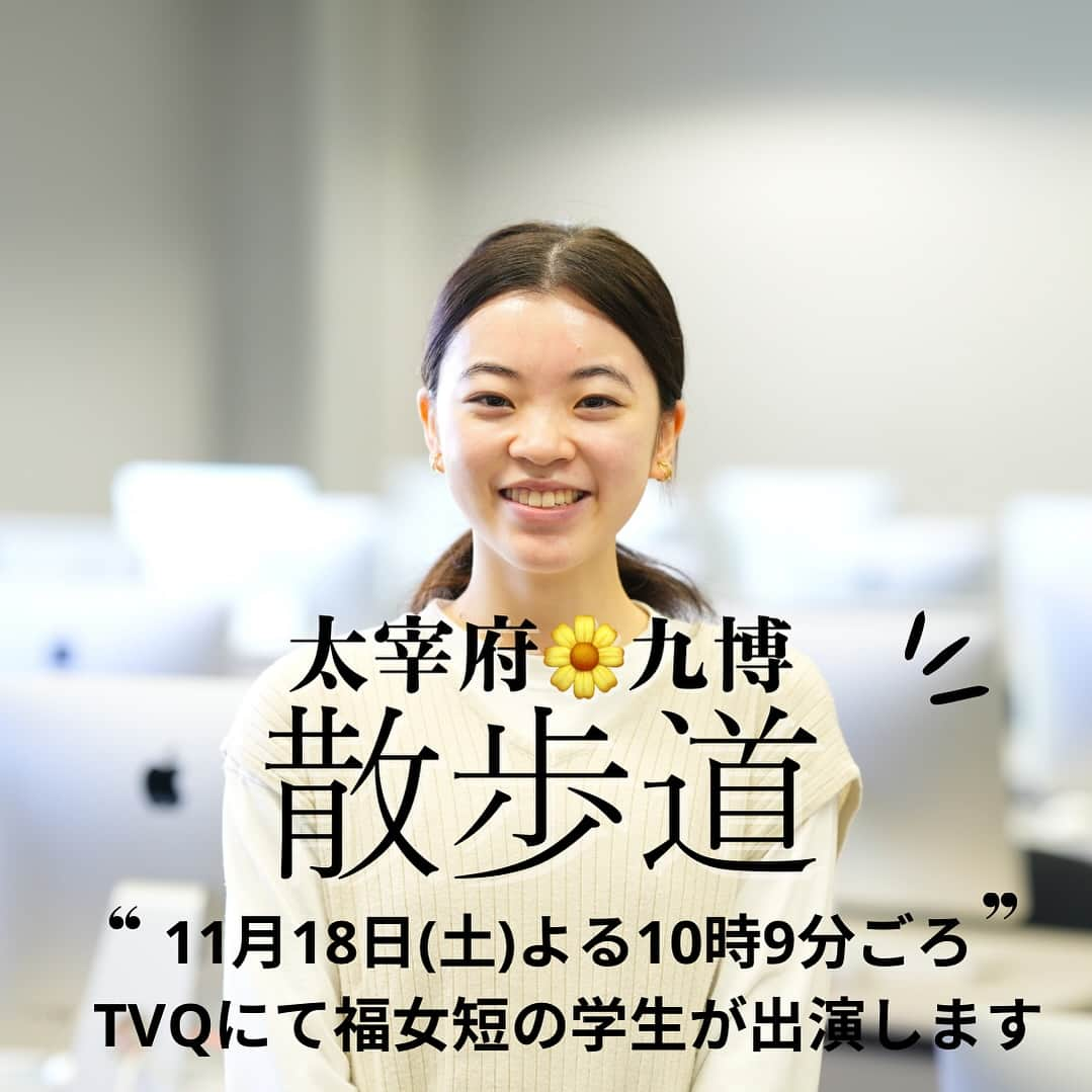 福岡女子短期大学のインスタグラム