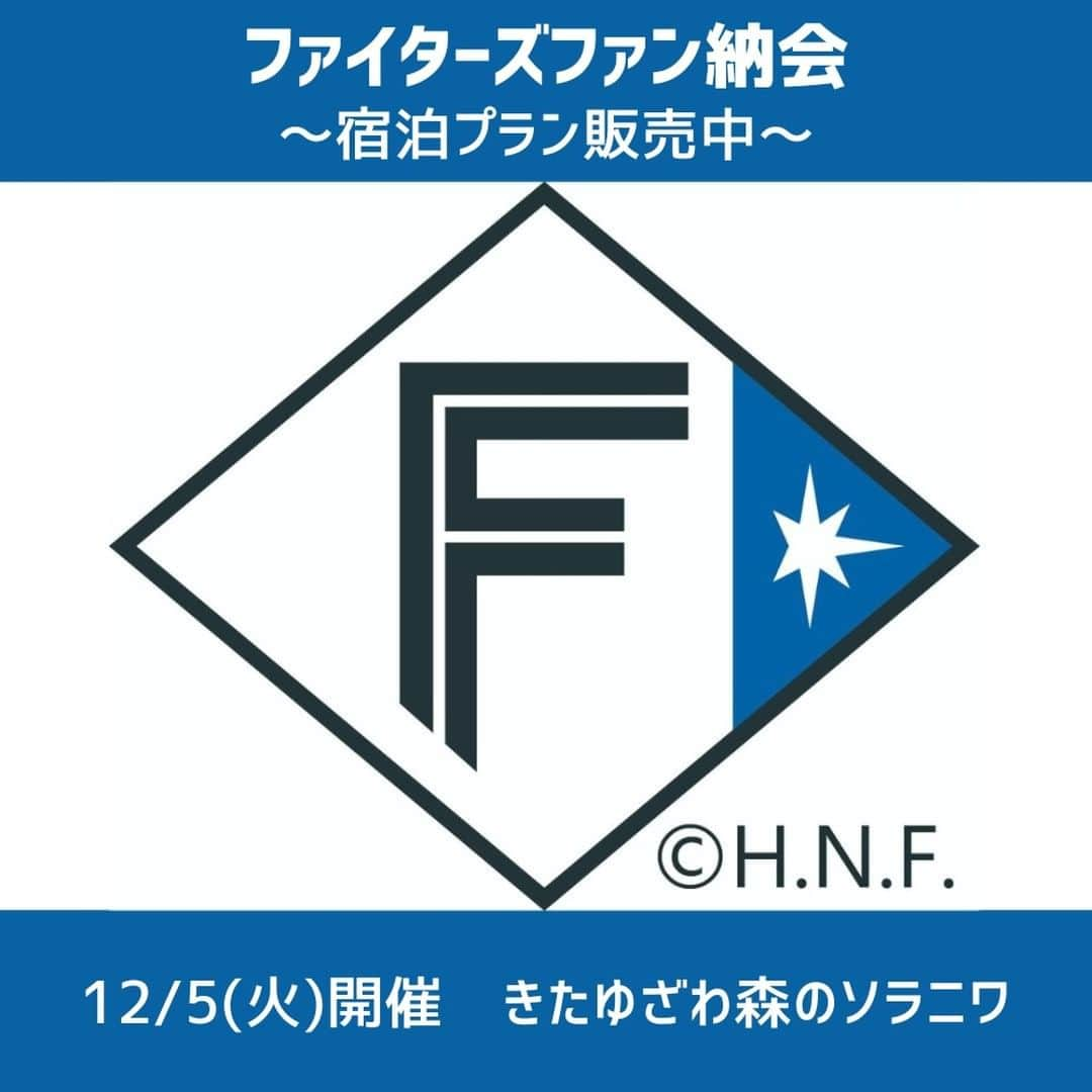 温泉旅行は野口観光グループへ♪のインスタグラム：「北湯沢温泉♨ きたゆざわ森のソラニワ🐿 ==================== 【12/5(火)ファイターズファン納会】 伊藤大海選手と北山亘基選手が「きたゆざわ 森のソラニワ」にやってくる♪  いつもきたゆざわ森のソラニワをご利用頂きありがとうございます。  ファイターズファンお待ちかねの「ファイターズファン納会」♪ 森のソラニワには、伊藤大海選手と北山亘基選手が登場します！⚾  トークショーのほか、サイン入りの景品が当たる抽選会など、楽しいひと時をお過ごしください。  【開催日時】 2023年12月5日（火）  ⚾トークショーは19時～20時30分 　※状況により前後する場合がございます。  【場所】 きたゆざわ森のソラニワ（会場は当日ご案内致します） @morinosoraniwa   ※トークショーは森のソラニワで行いますが、 　姉妹館の緑の風リゾートきたゆざわ、ホロホロ山荘へご宿泊のお客様も参加できる特別プランを販売中✨  詳細・ご予約は各ホテル公式HPをご確認くださいませ👀✨ 皆様のご来館をお待ちしております🙌🙌  ==================== #野口観光 #北海道旅行 #きたゆざわ森のソラニワ #ソラニワ #温泉 #FIGHTERS #ホロホロ山荘 #緑の風 #緑の風リゾートきたゆざわ #北湯沢 #北海道日本ハムファイターズ #ファイターズ #北湯沢温泉 #伊藤大海選手　#北山亘基選手」