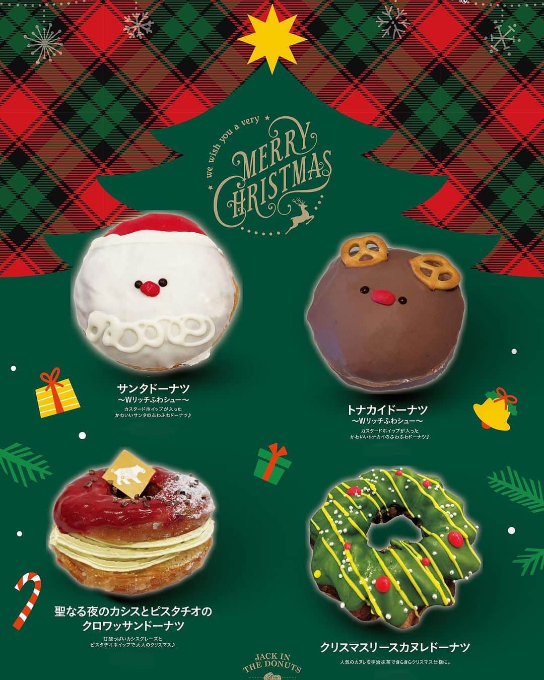jackinthedonuts -ジャックインザドーナツ-のインスタグラム：「11月15日からクリスマスドーナツ販売開始です🎄  見た目がとってもキュートなサンタとトナカイ🎅🏻🦌 ふわふわドーナツの中には、たっぷりクリームが入っています🫶  ちょっぴり大人向けなカシスとピスタチオのドーナツも販売中です︎💕︎ カシスの甘酸っぱさと、ピスタチオのほんのり甘さがたまりません🥰  そして、人気のカヌレドーナツもクリスマスリースに変身🎁  食べるのがもったいないくらいかわいいドーナツで 是非クリスマスパーティーを盛り上げましょう🎉  （※クリスマスまでの販売となっております）  #jackinthedonuts #ジャックインザドーナツ #🍩  #新作jack #期間限定スイーツ #新商品 #クリスマス #クリスマススイーツ #Xmas #christmas  #サンタドーナツ #トナカイドーナツ #聖なる夜のカシスとピスタチオのクロワッサンドーナツ #クリスマスリースカヌレドーナツ  #ドーナツ #ドーナツ好き #ドーナツ専門店 #おうちおやつ #手土産  #お土産スイーツ #スイーツ #デザート」
