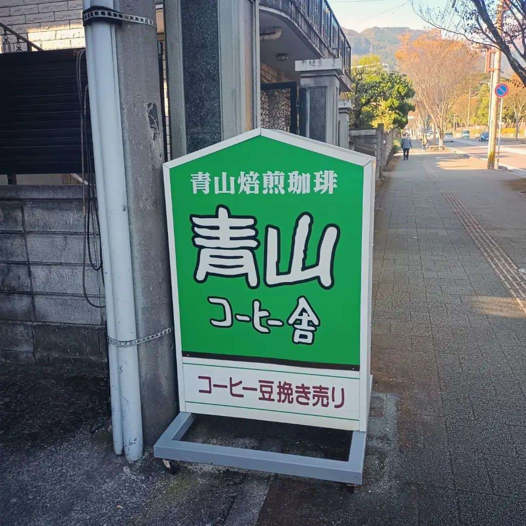 松本隆博のインスタグラム：「。 今日は別府にある、青山コーヒー舎 に朝ごはんを食べに来ました‼️ ここはなんと…サンドイッチ食べ放題 のお店✨✨✨✨✨✨ 生前、勝ちゃんに連れて来て貰った ところ。とても懐かしい、そして変わらぬ 美味しさ😋😋😋😋😋。  今では初老の僕は！さすがに食べ放題 は無理でした❀( ⸝⸝•ᴗ•⸝⸝ )❀  還暦少年 松本隆博  午後から大分市内でラジオ収録📻です。 😲(((゜Д゜；)))わぉ、、恐怖の5本取り 頑張ります‼️💪🔥」