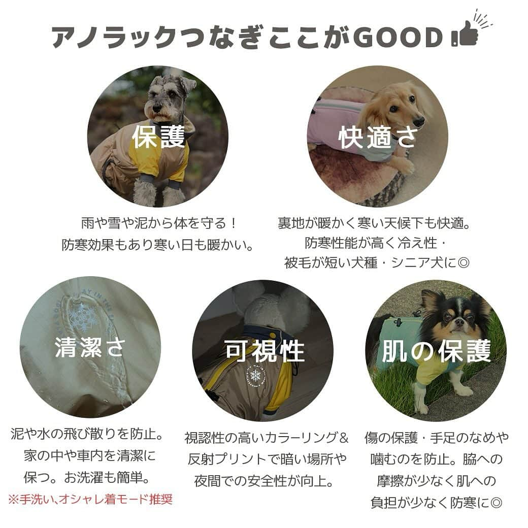 iDog&iCatさんのインスタグラム写真 - (iDog&iCatInstagram)「★新商品★  「SHIELD COAT 雪遊びアノラックつなぎ」  こだわりと機能性をつめこんだハイエンドモデルの撥水・防寒機能の愛犬用つなぎ。 雪の日も楽しく暖かく走り回れるように考え抜いたアノラックつなぎです。  撥水・防汚・防風機能の雪遊びにもピッタリの愛犬用アノラックつなぎです。 こだわりぬいた機能性と快適さで、雪がちらつく日も雨の日も楽しく遊べる冬用カバーオールです。  商品番号/16934- 商品名/SHIELD COAT 雪遊びアノラックつなぎ 5,390円(税込)  #IDOGICAT #犬の服IDOG #ICAT #IDOG #ドッグウェア #ペットウェア #犬服 #犬の服 #秋冬新作 #2023AW #犬 #猫 #新作 #新発売 #dog #cat #わんすたぐらむ #うちの子優勝 #秋冬 #新商品」11月15日 10時42分 - idogicat