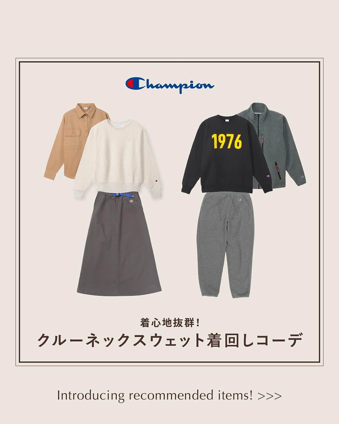 Champion Japanのインスタグラム：「【着心地抜群！ クルーネックスウェット着回しコーデ】  暖かくて動きやすい、秋冬の定番トップスといえばChampionのクルーネックスウェットシャツ。  1枚でさまざまなコーデを楽しめる着回し力も魅力の1つ！  今回は、クルーネックスウェットシャツのおすすめコーデをご紹介します。  ■Women's.01　使用アイテム  ①Shirt 23FW WOMEN'S CASUAL (CW-Y408)  ②Crew Neck Sweatshirt 23FW WOMEN'S CASUAL (CW-Y003)  ③Long Skirt 23FW WOMEN'S CASUAL (CW-Y202)  ④Jaunt 23FW (S11619)  ■Women's.02　使用アイテム  ①Cardigan 23FW WOMEN'S CASUAL (CW-Y014)  ②Crew Neck Sweatshirt 23FW WOMEN'S CASUAL (CW-Y003)  ③Jumper Skirt 23FW WOMEN'S CASUAL (CW-Y209)  ④Foul Play Platform 23FW (S11594)  ■Men's.01　使用アイテム  ①Crew Neck Sweatshirt 23FW MEN'S CASUAL (C3-Y004)  ②Long Pants 23FW MEN'S CASUAL (C3-Y208)  ③Rebound Heritage LOW 23FW (S22030)  ■Men's.02　使用アイテム  ①Zip Jacket 23FW MEN'S CASUAL (C3-Y604)  ②Crew Neck Sweatshirt23FW MEN'S CASUAL (C3-Y004)  ③Long Pants 23FW MEN'S CASUAL (C3-Y207)  ④Climb RX LOW 23FW (S21925)  #Champion #SWEAT #スウェット #スウェットシャツ #クルーネック #カジュアルスタイル #カジュアルコーデ  #チャンピオン #カジュアル #23FW #秋冬コーデ #秋コーデ #冬コーデ」