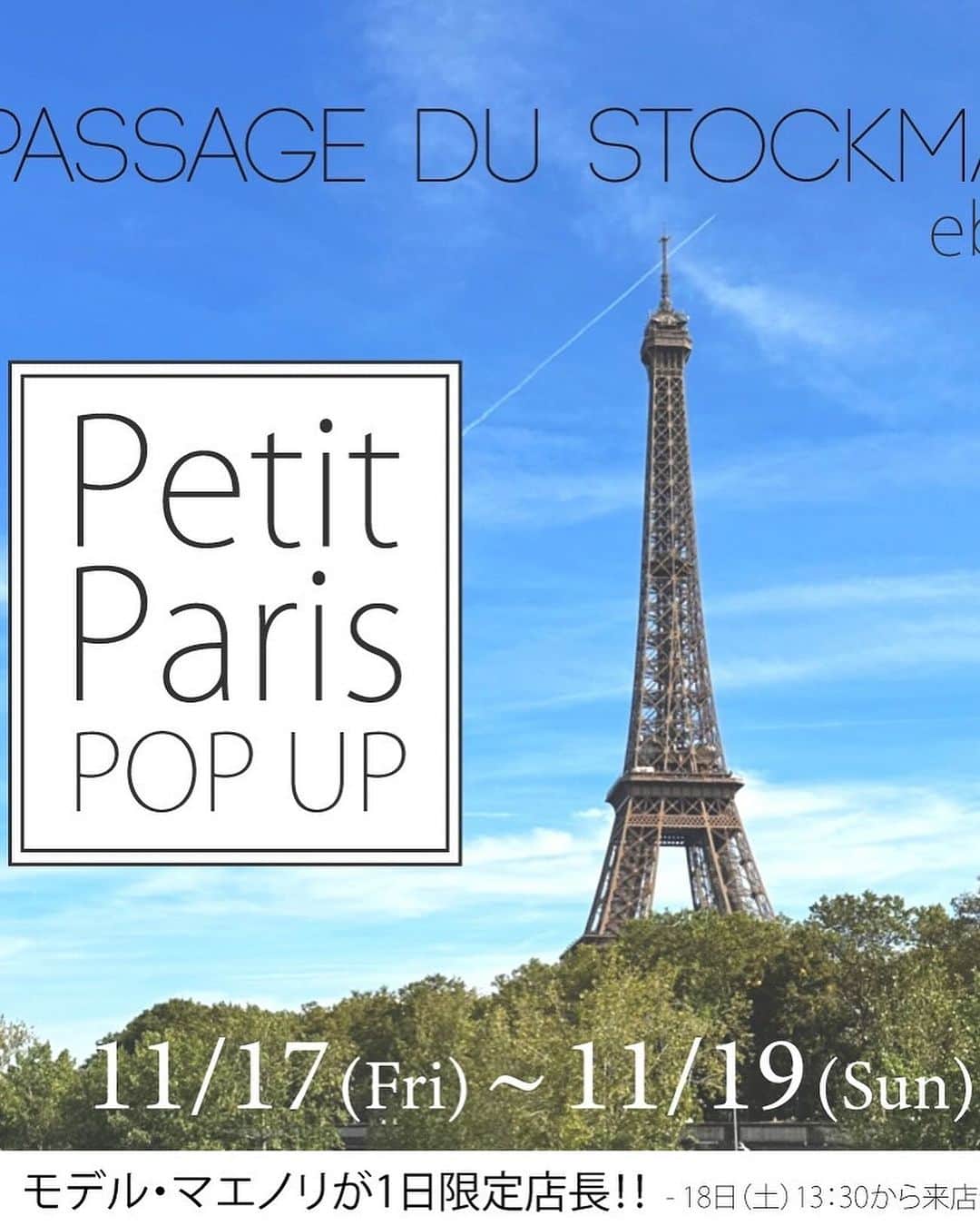 前田典子さんのインスタグラム写真 - (前田典子Instagram)「旅の思い出  #paris の最初日 #オニオングラタンスープ　と #エスカルゴ を どうしても食べたくて アパートをチェックアウトしてから 行ってきました😊 #マエノリグルメ  11月17.18.19日 Parisで買ってきたスーべニールを 販売するプチパリ🇫🇷ポップアップを 恵比寿のストックマンでやります❣️ @pdst.jp  18日はマエノリ店長やりますので 是非，遊びに来て下さいね😊」11月15日 10時56分 - maenorichang