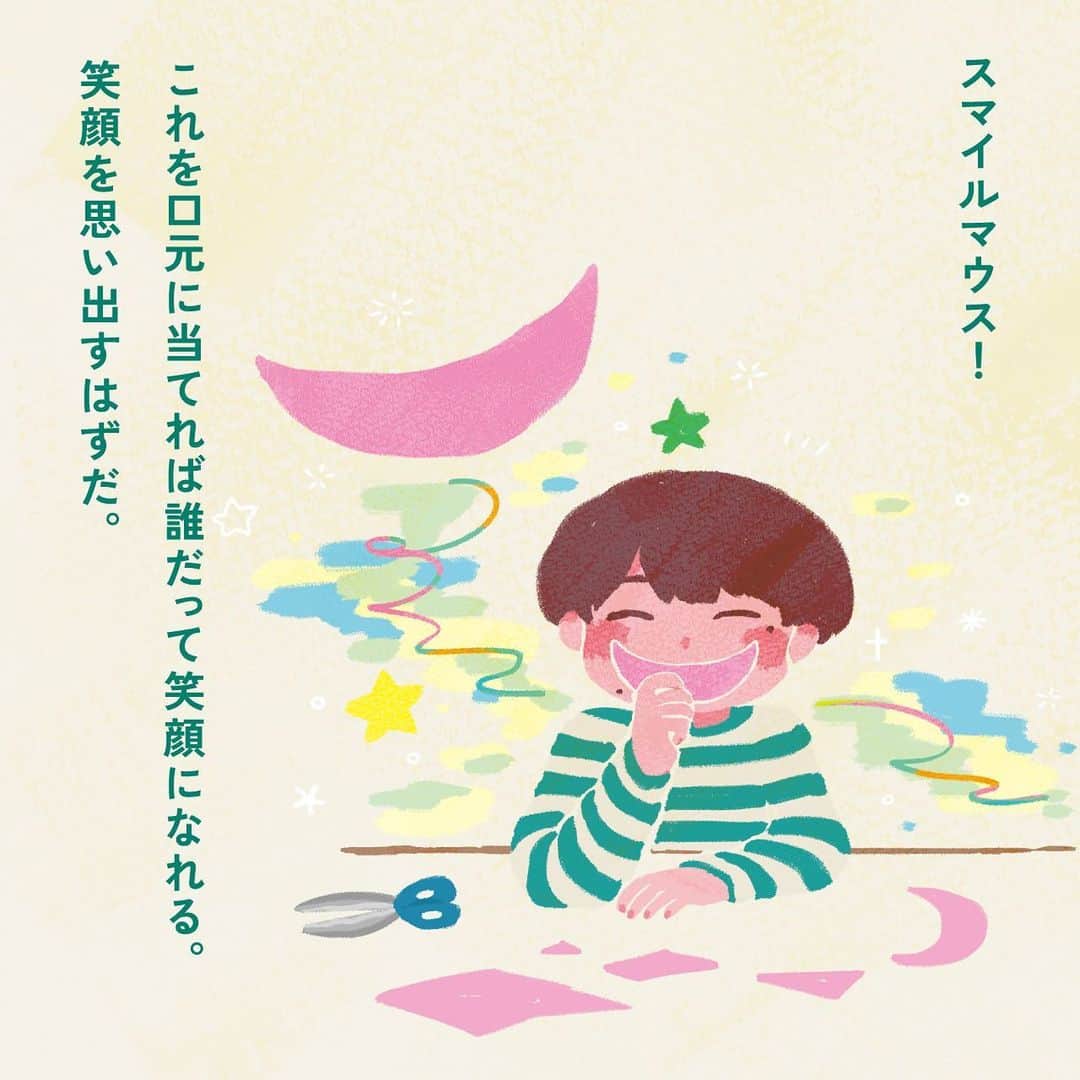 スターバックス JPさんのインスタグラム写真 - (スターバックス JPInstagram)「絵本『#君だってサンタクロースかもしれない』公開📚🎅  “子どもたちに笑顔になってほしい” 放送作家 #鈴木おさむ さんとBe a Santaドネーションに込められた共通の想いから生まれた絵本✨  心温まるストーリーと、#伊豆見香苗 さんのイラストとともに「あなたも、誰かのサンタさんになれる」というメッセージが込められた一冊です💚  みなさんも大切な人たちを思い浮かべながら、ぜひ読んでみてください😉  *明日11/16より、全国のスターバックス店舗では実際の絵本を手にとってお楽しみいただけます。（一部店舗を除く）  #スターバックス #スターバックスホリデー」11月15日 10時56分 - starbucks_j
