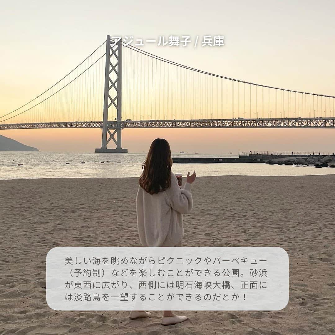 isutaさんのインスタグラム写真 - (isutaInstagram)「旅行先として大人気の関西エリア。次の長期休みの目的地として、セレクトしている人も多いのでは？  そこで今回は、関西の絶景スポットを5つご紹介。自然を感じられるスポットが注目を浴びている今、どこもとってもホットな場所だよ 🔥   観光の人も地元の人も、ぜひ足を運んでみてね！  ①横山展望台 / 三重  ②白崎海洋公園 / 和歌山  ③アジュール舞子 / 兵庫 @azurmaiko  ④曽爾高原 / 奈良  ➄府民の森ほしだ園地 / 大阪 @osaka_wonderforest  photo by @miho__811 @u_sa330 @1225miyu @_oham06 @rinchaaamu  ✄————————✄  姉妹アカウント @i_am_isuta も更新中  isuta編集部の日常のひとコマや 取材の最新レポを発信しているよ️˖°  ほかにも、エディターが気になる カフェやファッション、コスメをご紹介.・* ぜひフォローしてね️  ✄————————✄  #isuta#isutapic#イスタ#横山展望台 #三重観光#志摩#白崎海洋公園#和歌山観光 #由良町#アジュール舞子#兵庫観光#神戸観光 #曽爾高原#曽爾村#奈良観光#府民の森ほしだ園地 #交野#星のブランコ#大阪観光#日本のエーゲ海 #大自然の中で#大自然#大自然満喫#リフレッシュしたい #海が好きな人と繋がりたい#自然が好き #自然の中で#自然がいっぱい#ススキ #自然が好きな人と繋がりたい」11月15日 12時25分 - isuta_jp