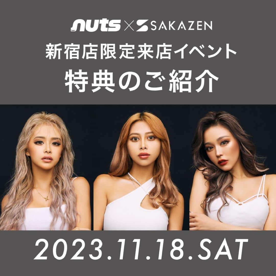 nutsのインスタグラム：「\新宿店で会えるよ！/  nuts × SAKAZEN（@sakazen_importbrand） コラボイベント開催✨  11/18（土）、サカゼン新宿店で かとみか（@katomika1212） あいみ（@aichipo07） せいせい（@seika____official） の3人に会えます🩶😍  遊びに来ていただくと、 豪華な特典が貰えるかもしれません…✨  また、当日までの期間限定で 🥜nuts割🥜キャンペーンも開催しています💞  お得にハイブラアイテムをゲット出来るので、 お気軽にお店にいらしてください🫶🏼  #かとみか #あいみ #せいせい #サカゼン #サカゼン新宿 #sakazen_importbrand #モンクレール #prada #プラダ #moncler #モンクレールダウン#ブランド #海外ブランド #インポートブランド #インポート#ハイブランド #ハイブラ #ギャル #ギャルモデル」