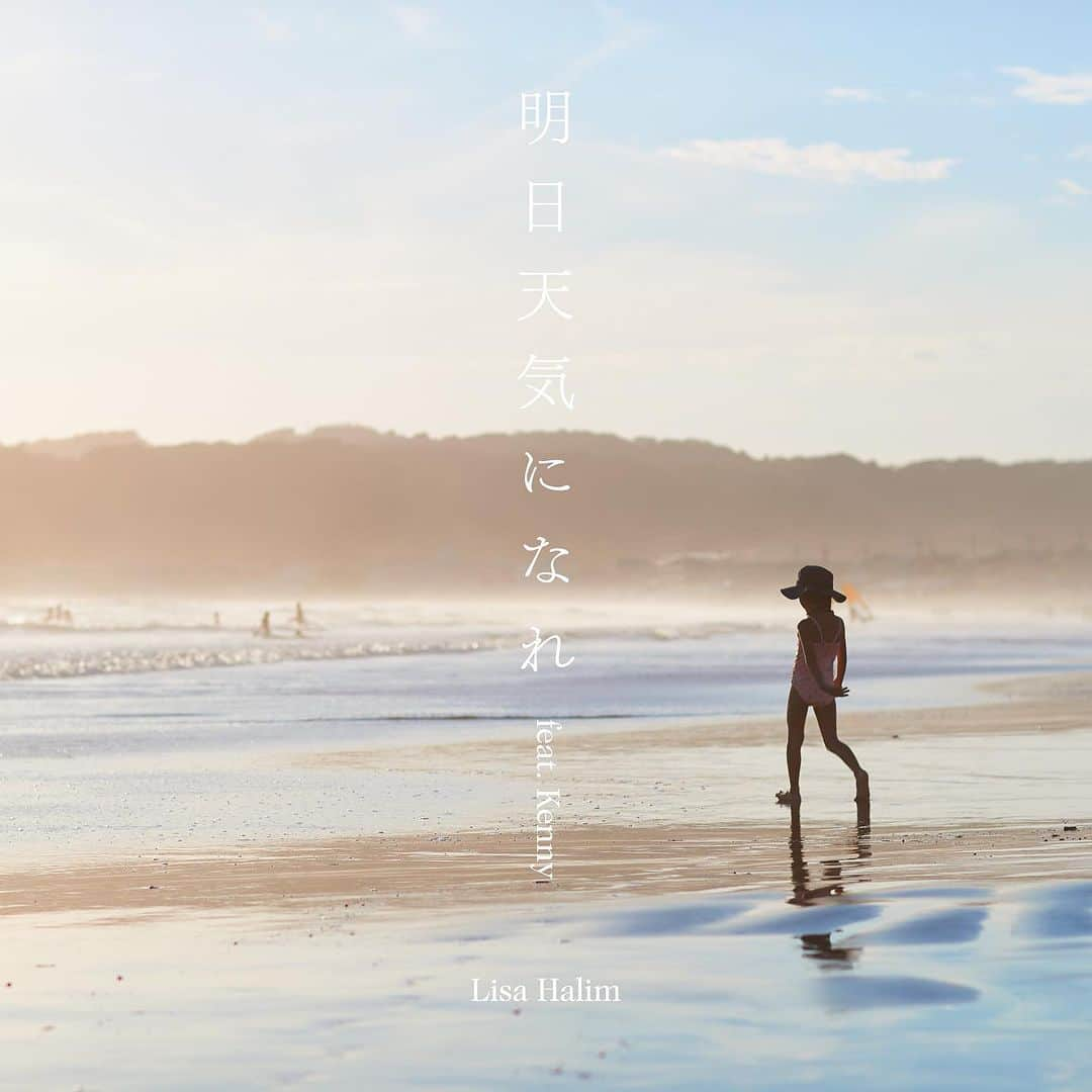 Lisa Halimのインスタグラム：「カバーアルバム『by the Sea３』 発売の前にこの曲が先行配信スタート！ 今回は、音楽にアートにほんとに多才だなぁと いつも驚かしてくれる @kenny_yoshihara を フィーチャリングゲストにお迎えし、 ハナレグミさんの曲「明日天気になれ」を カバーさせていただきました。 心が雨の日も、曇りの日も寂しい時も、 空を見上げて思わずほほえむような そんな時間を過ごしてもらえたらうれしいです。 レコーディングには弱々なもんちゃんもいました。 Kenny心配してくれてたね☺️ 悲しさを吹き飛ばすようなパワーある歌と 優しさに救われました。 ありがとう！！ @kenny_yoshihara   ジャケット写真 @yasumamiura  いつも素敵な写真をありがとうございます。 友達に、この子りさちゃんを ちっちゃくしたみたい！と言われました。 なぜかわからないけど、うれしかったな☺️  サウンドプロデュース @hashimoto_shin  ギター @iffyguitar  もう、もはや言葉は要らぬほど 信頼しきっておりますおふたり🫶  みんなに聴いてほしいよー！！ パワー届けー！！」