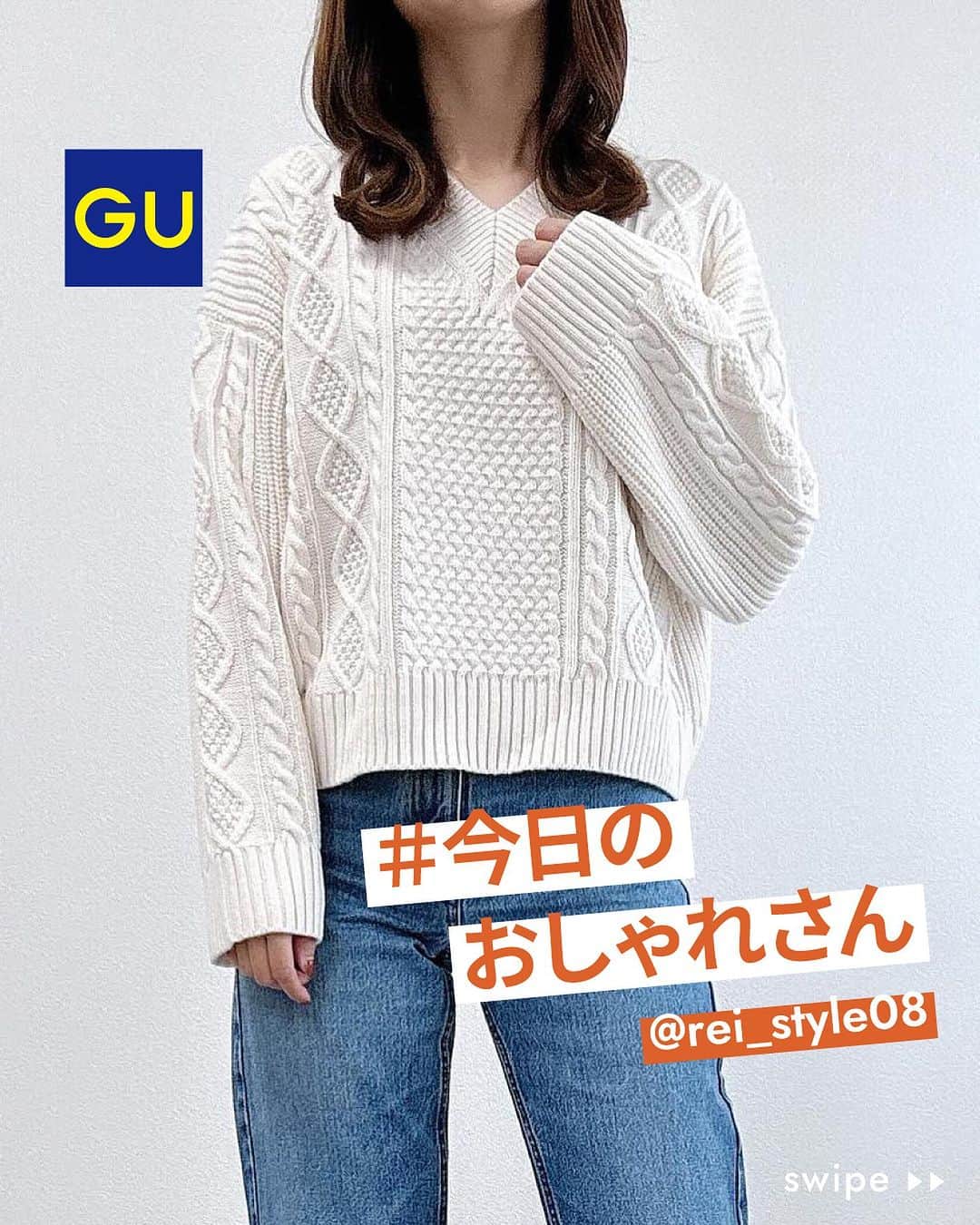 GU(ジーユー) のインスタグラム：「@rei_style08  さん #ステキな投稿ありがとうございます😊⁡  ■ITEMおすすめPoint⭐ ①程よい厚みの生地を使用した 浅めのVネックケーブルセーター。  ②ゆったりした身幅ながら、 着丈が長すぎないためスタイリングの バランスが取りやすい商品です。  ③ワイドパンツやナロースカートと カジュアルに着こなすのもおすすめ。  ____________________  ケーブルVネックセーター ¥2,490 no.348021 ____________________  #GU #ジーユー #GUコーデ #gu_for_all #ジーユー購入品 #ジーユーコーデ #大人可愛い #大人コーデ #きれいめカジュアル #きれいめコーデ #今日のコーデ #今日の服 #今日のファッション #着回しコーデ #コーディネート #大人きれい #秋ファッション #秋コーデ #秋コーディネート #秋服コーデ #秋冬 #秋冬コーデ #秋冬服 #秋冬ファッション #ケーブルVネックセーター #セーター #ニット #Vネック」