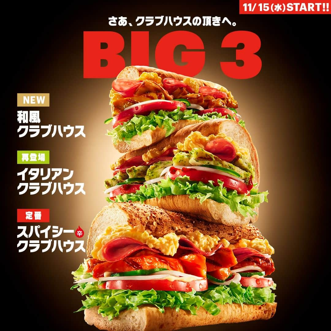 サブウェイさんのインスタグラム写真 - (サブウェイInstagram)「. ／ 📣11/15(水)~✨🥪BIG3🥪✨ ＼  個性豊かでボリューム感抜群な 3種のクラブハウスが登場❗️  『和風クラブハウス~てり焼きソース~』 『イタリアンクラブハウス~バジルソース~』 『スパイシークラブハウス~チリソース~』  1年のご褒美に贅沢満腹サンドを楽しもう😆  食べに行くよっ✋って人は コメントに「🥪」の絵文字で教えてね❗️  #サブウェイ #期間限定 #新商品 #クラブハウスサンド」11月15日 12時00分 - subwayjp