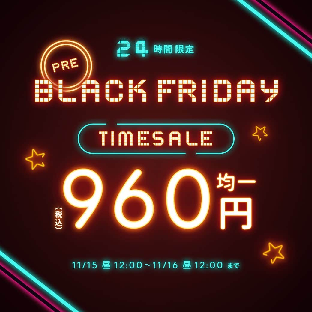 こどもの森e-shopさんのインスタグラム写真 - (こどもの森e-shopInstagram)「. PRE BLACK FRIDAY第一弾🎉 960円均一タイムセール💣✨ ～11/16(木)正午12時まで‼  来週のBLACK FRIDAYに先駆けたお得なイベントの第一弾‼ "960円均一タイムセール"を24時間限定開催中😲♥ 今すぐ使える秋冬アイテムや、雑貨類などなどが 960円(税込)の均一価格に🎉 お得過ぎるこのタイムセールをお見逃しなく👀⚡  【タイムセール実施期間】 ～2023年11月16日(木)正午12時まで  【注意事項】 ※こちらのタイムセールはこどもの森e-shop(オンラインサイト)限定です。 　店頭では実施しておりません。 ※期間中対象商品は【店舗受取】をご利用いただけません。  #こどもの森eshop#こどもの森 #丸高衣料 #こども服 #子供服 #ムージョンジョン #ダディオダディ #daddyohdaddy #kidsforet #キッズズー #kidszoo #crescent#カルディア #caldia #ハングリーハート #hungryheart #こどもコーデ #おとこのこコーデ #おんなのこコーデ #子供服通販 #息子服 #娘服 #お着替え#おそろい#リンクコーデ#おそろコーデ」11月15日 12時07分 - kodomonomori_eshop