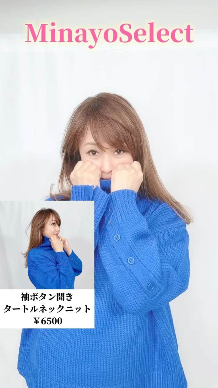 渡辺美奈代のインスタグラム：「冬コーデ  トップス・・MinayoSelect  #冬コーデ  #トップス  #ニット  #minayoselect」