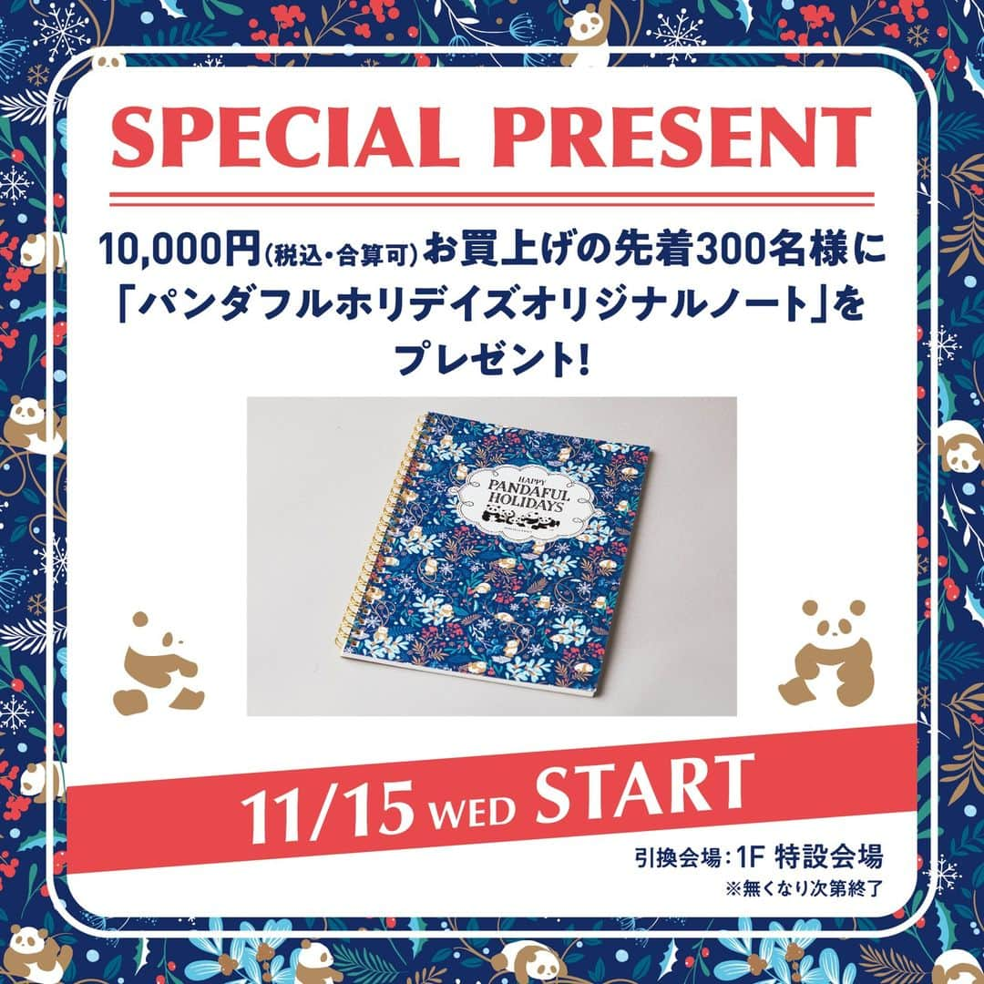 PARCO_ya上野さんのインスタグラム写真 - (PARCO_ya上野Instagram)「本日11/15(水) ハッピーパンダフルホリデイズスタート！🐼  ※ご好評につきプレゼントは終了いたしました。  期間中、パルコヤで10,000円（税込）以上お買い上げの先着300名様に「PARCO_yaオリジナルノート」をプレゼント✨  引換会場：PARCO_ya１F特設会場 引換時間：10：00～20：00  ※パルコヤB1～6Fの各ショップでのお買上が対象です（TOHOシネマズは対象外） ※当日のお買上レシートかポケパル払い履歴のみ有効、合算可 ※引換時間以降にカフェ・レストランをご利用の方に限り翌日まで引き換えの対象となります。 ※お買上レシートまたはポケパル払い利用履歴を引換会場にてご提示ください。 ※プレゼントはお1人様1回のお渡しとさせていただきます。 ※無くなり次第終了いたします。  #ハッピーパンダフルホリデイズ2023 #パンダフルホリデイズ #パルコヤ上野 #PARCO_ya上野 #パンダグッズ #パンダ」11月15日 12時12分 - parco_ya_ueno