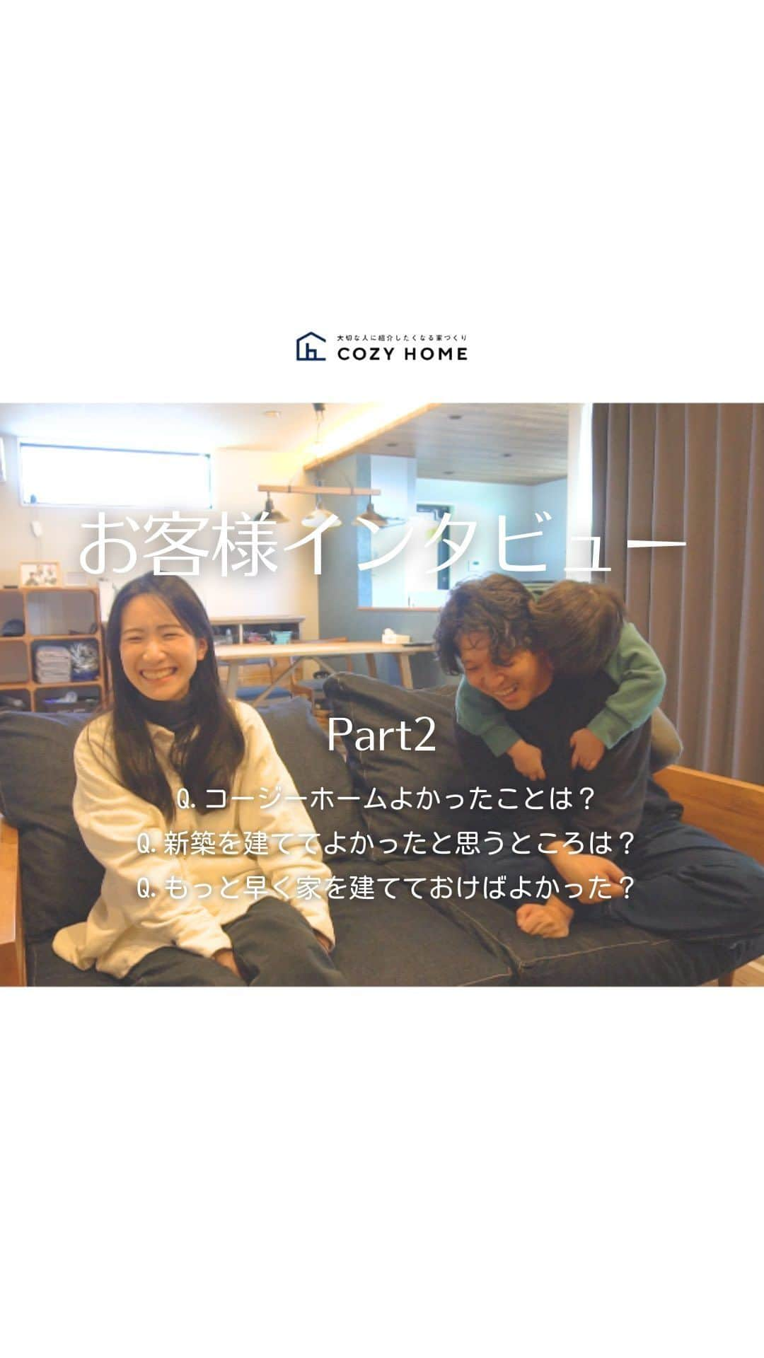 Cozy Homeのインスタグラム